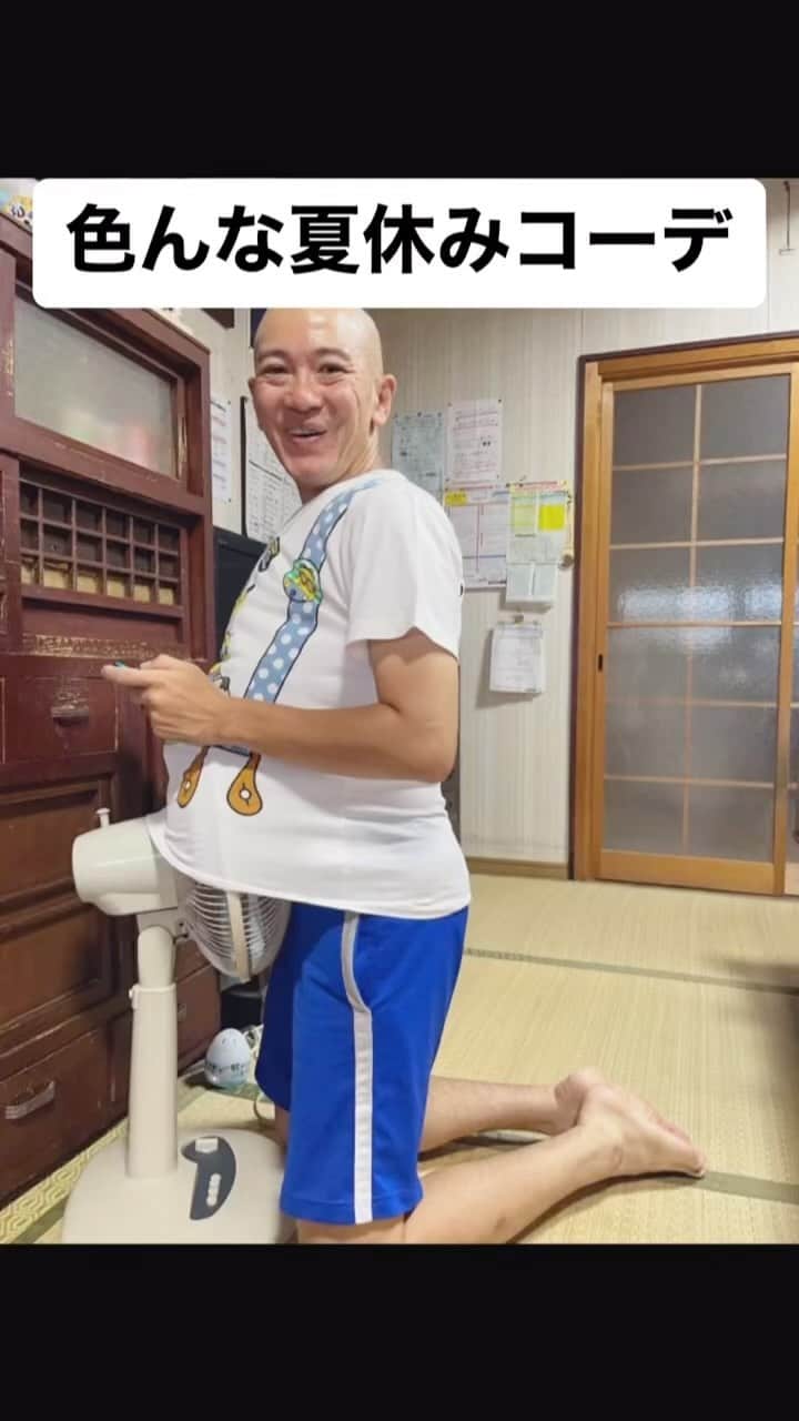 中西亮太のインスタグラム：「僕たちの夏はまだまだ終わらないぜ！ #あるある #モノマネ #ファッション #ファッションコーデ #夏休み #夏休みの過ごし方 #中学生 #高校生 #大学生」