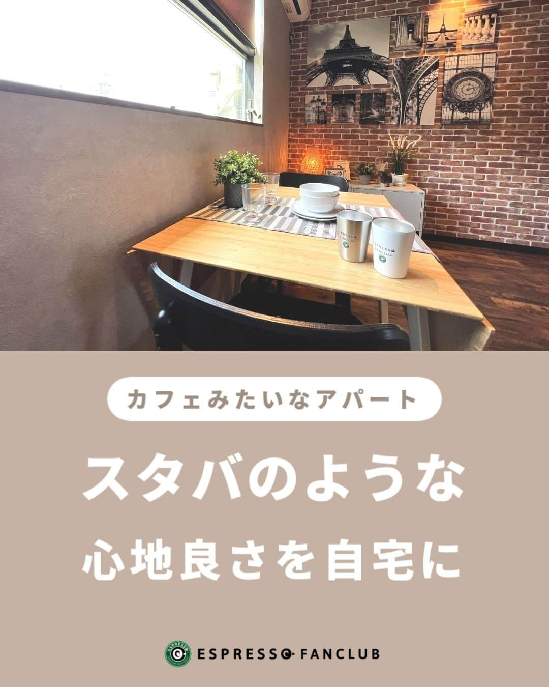 ESPRESSOのインスタグラム