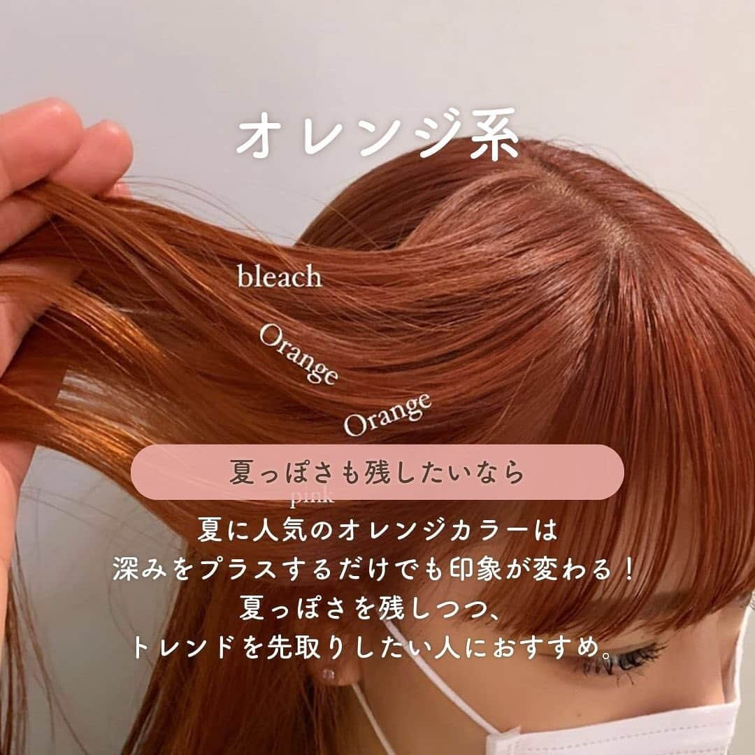 fasme.mediaさんのインスタグラム写真 - (fasme.mediaInstagram)「真似したいヘアカラーがあったら「いいね❤️」で教えてね👀  間違いない！🤝 おしゃれさんがする秋のヘアカラーを紹介！  💚オリーブ系 ブルベ・イエベどっちにも似合う最強カラー  🤎ブラウン系 簡単に秋色を取り入れたい人にオススメ！  🧡オレンジ系 夏っぽさも残したい人に👀  💛ベージュ系 秋色×ハイトーンで欲張りカラー  どんなヘアカラーにしようか迷っている人は、この投稿を参考にしてみてね😌✨  photo by @china_ymym_people @tanaka_yohei_mey @takumi_fujiwala @kzm_hair @yumeichikawa @fjt_024586 @miyu_kamagata @rina_cast0711 @_defi_raimu __naco117 @d_kdbal_ @shogo_52 @eiji_ooiso @_n__abinto @ami__miyamoto  🌷fasmeではみんなの素敵な写真を使って投稿中！ #fasme @fasme.media をつけて投稿したら紹介されるかも✨  #ヘアカラー #ブラウンカラー #オレンジカラー #ベージュカラー #オリーブカラー #グレージュ #オータムカラー #ヘアスタイル #ブリーチカラー #ブリーチ #fasme #ファスミー #暖色系カラー #寒色系カラー #透明感カラー #美容室 #艶カラー」9月1日 17時00分 - fasme.media