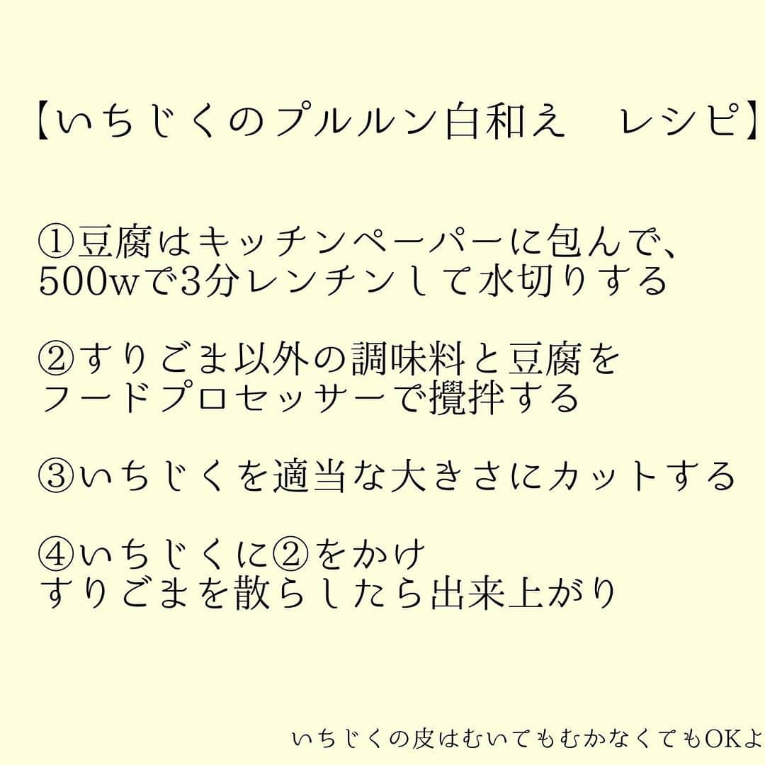 堀ママさんのインスタグラム写真 - (堀ママInstagram)「この白和え すっごいカンタンで美味しいの しかもいちじく以外に いろんなもので作れちゃうわ  しょうゆの代わりに クリームチーズや ヨーグルトを少し混ぜたら 洋風な味わいになるし すりごまの代わりに ナッツを散らすのもありよね  雨の御堂筋と桃の出会いで フィーフィーだよが わかったあなたは さすがだわ うふふ  #薬膳 #漢方 #堀ママkitchen #レシピ #白和え #豆腐 #いちじく #はちみつ #ごま #うるおいレシピ #アンチエイジングレシピ   #大丈夫」8月30日 17時13分 - hori_mama_