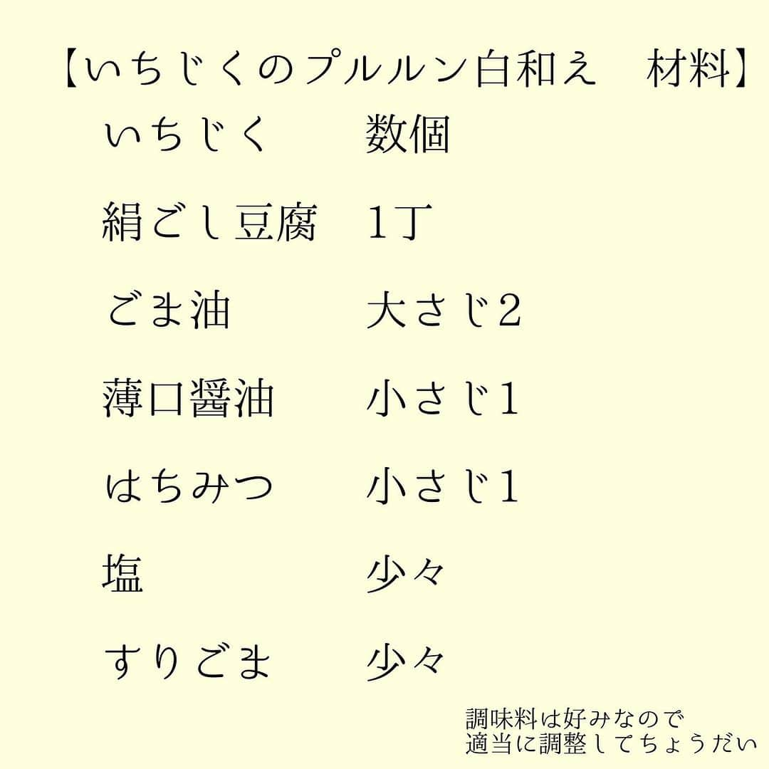 堀ママさんのインスタグラム写真 - (堀ママInstagram)「この白和え すっごいカンタンで美味しいの しかもいちじく以外に いろんなもので作れちゃうわ  しょうゆの代わりに クリームチーズや ヨーグルトを少し混ぜたら 洋風な味わいになるし すりごまの代わりに ナッツを散らすのもありよね  雨の御堂筋と桃の出会いで フィーフィーだよが わかったあなたは さすがだわ うふふ  #薬膳 #漢方 #堀ママkitchen #レシピ #白和え #豆腐 #いちじく #はちみつ #ごま #うるおいレシピ #アンチエイジングレシピ   #大丈夫」8月30日 17時13分 - hori_mama_