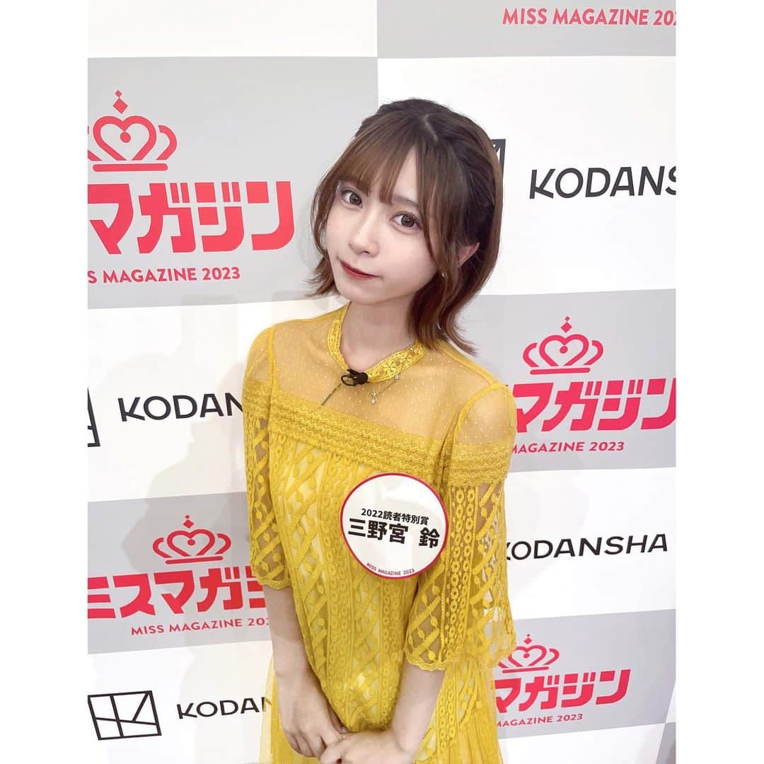 三野宮鈴のインスタグラム：「ミスマガジン2023授賞式でした。 本当に皆様授賞おめでとうございます。🙇🏻‍♀️  そしてそれと同時に私達ミスマガジン2022も最後でした。 本当に1年間があっという間で ラジオ、映画、グラビア、YouTubeだったり6人で色々な経験をさせて頂きました（ ; ; ） 本当に大好きで大切な子達です😢 本当に皆様ありがとうございました！  そして新しい2023の6人の一番大切な日の１日目に携われた事がとても幸せです！  ヤンマガわっしょーい‼️みんな大好きー‼️  #ヤンマガ  #ミスマガジン  #ヤングマガジン #ミスマガ」