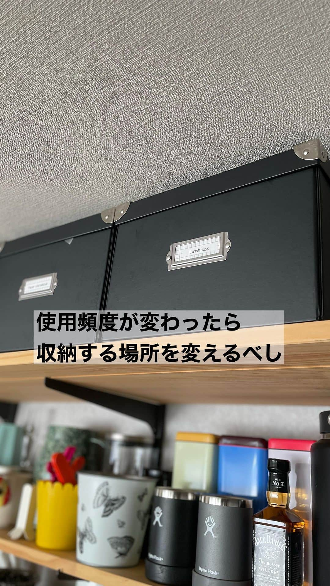 上田麻希子のインスタグラム：「. . #uedmkkキッチン収納 ⁡ 「お役目終了」 ⁡ 夏休み中、学童はお弁当。 それも今日でおしまい。 ⁡ お弁当箱は常に出ている状態でしたが、 洗って使用頻度低いゾーンに移動。 ⁡ お弁当でつかっていた型抜きや紙カップも特等席から移動。 ⁡ 日常で使用頻度が変わるものもありますよね。 ⁡ そういったものは【今】にチェンジして 毎日使うものを使いやすくする収納に 変えることも時には大切だったりします☻ . . #夏休み #夏休み終わりにやること #使用頻度 #キッチン #キッチン収納 #使用頻度別収納 #小学生ママ #パーソナルお片づけアドバイザー #整理収納アドバイザー #整理収納 #お片づけ #収納 #日々の暮らし #暮らしを楽しむ #マンションライフ #マンション暮らし #子育て #uedmkk収納」