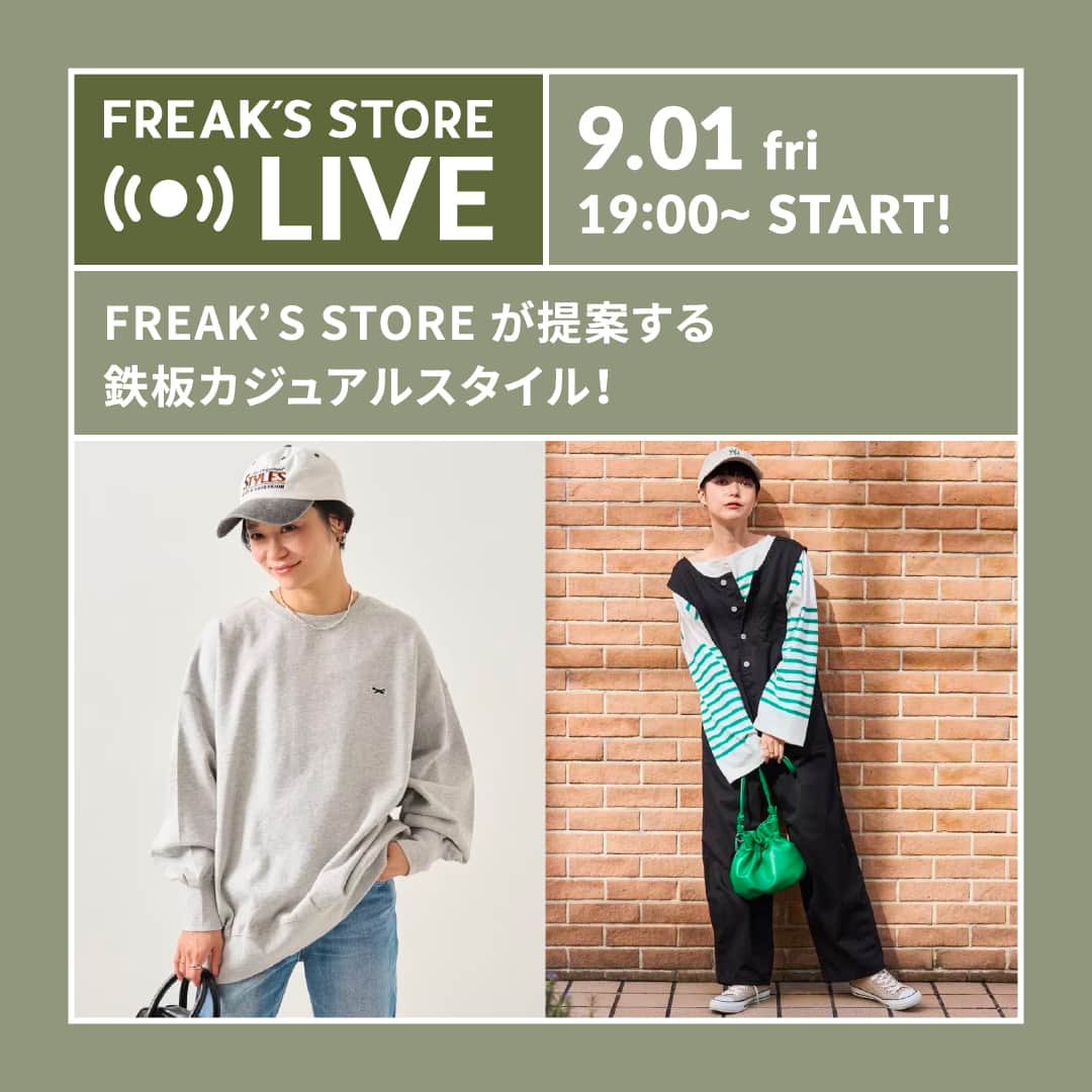 フリークスストアのインスタグラム