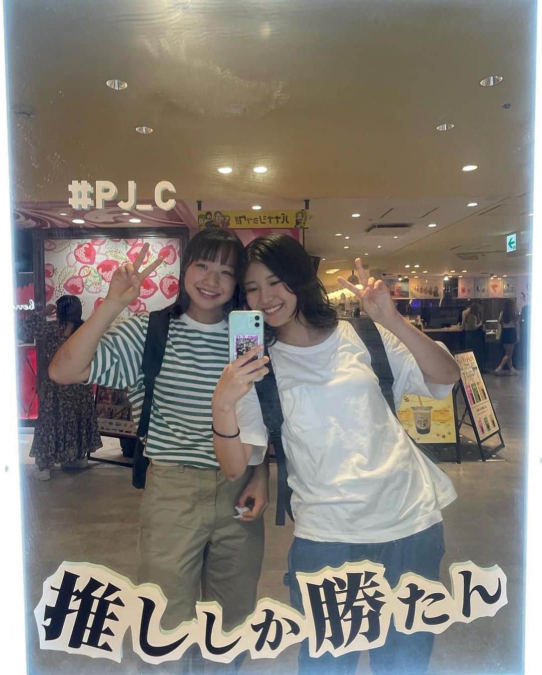 西矢椛のインスタグラム：「16歳になりました❤️‍🔥  家族、友達、いつも見守ってくれてる皆さん、ありがとうございます！ 16歳も全力で楽しみます😎 これからも応援よろしくお願いします！」