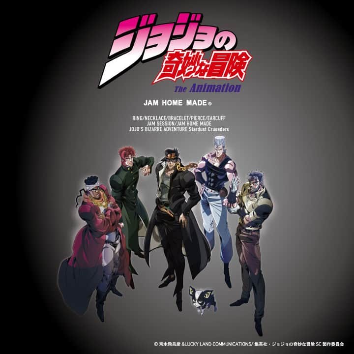 のインスタグラム：「JAM HOME MADE×アニメ『ジョジョの奇妙な冒険 スターダストクルセイダース』 登場人物それぞれのスタンドをモチーフに、魅力的なキャラクターを表現したアクセサリーを全11種類展開します。  #jojo #ジョジョの奇妙な冒険  #jojo_anime」