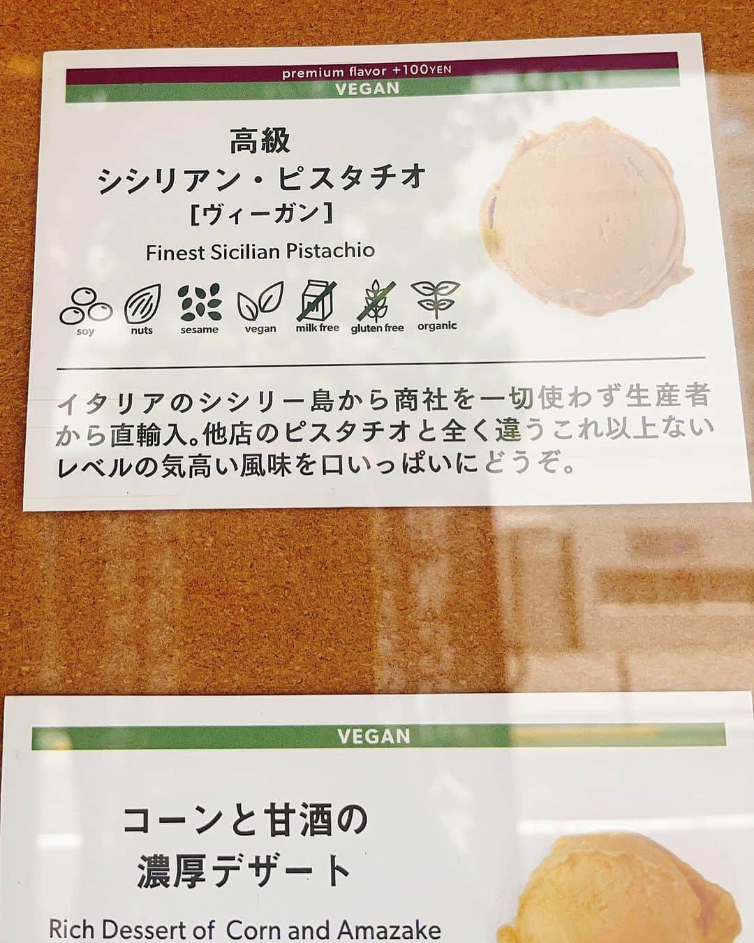 浜崎美保さんのインスタグラム写真 - (浜崎美保Instagram)「🎙AuDee にて『聴いて楽しむ、住んだら手帳』📖 の配信が始まりました😋✨ @sundara_techo  のイラストマップに登場する街を私浜崎美保の声で紹介しています😊  🌸初回は中目黒🌸  好きだなぁ〜中目黒😌今週もすでに2回行ったな🤭こちらのジェラート屋さんは本篇にも登場していますのでぜひAuDeeで楽しんでくださいね🐯🫶  中目黒に住んだらどんな感じなんだろ〜🌸住んでみたいなぁ〜🌸と想像が膨らんでわくわくするはず🤭  とにかくマップが素晴らしくて🤩なんと一発書きなんです🖋🎨@sundara_techo 見てるとどの街にも住みたくなります🥹🏠ファンも多く書籍化も決定😆👏  AuDeeでCHINTAIと検索を🎙🫶 ぜひマップを見ながらお聴きください😌🌸  #住んだら手帳 #CHINTAI #tokyofm #浜崎美保  🍨🍨🍨🍨🍨  ちなみに私の好きなフレーバーは忍者とシシリアンピスタチオ🖤💚」8月30日 10時46分 - mihohamasaki_japan