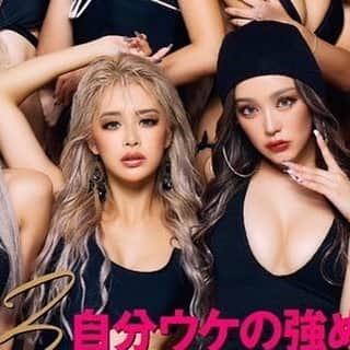nutsのインスタグラム：「Cover girls▶nutsmodels  初のnutsモデル総出演での表紙は全員BLACKビキニで揃えて強め姉ギャル全開✨  モデル全員の宣材写真もアップデートしたので公式HPを是非チェックしてください❤️  そして今月も見応え満載な企画が盛り沢山💕  ✔全員黒ビキニ紹介 ✔最近引っ越したまぁみ新居にせいせいが家凸してみた ✔か乃vsせいせいのタイマンモテ対決 ✔私たちギャル卒業します ✔突然ですが今着けている下着を見せてください  #姉ギャル #nuts #nutsモデル #表紙 #nuts表紙 #ナッツモデル」