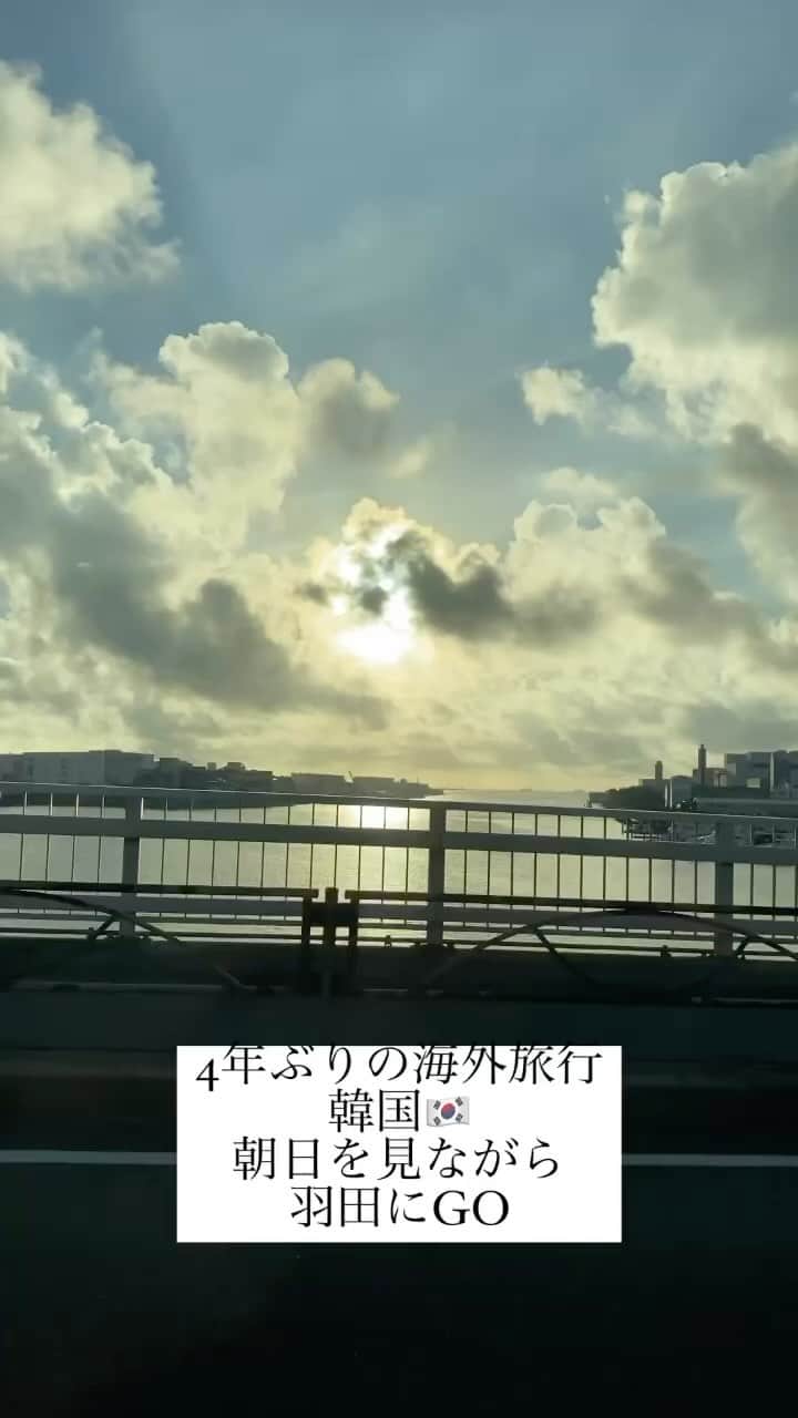 ayakoのインスタグラム：「♡ 3泊4日の韓国旅行に行ってきましたー！ 四年ぶりの海外旅行  楽しかったなぁ 天気が悪かったのは残念だったけど 韓国着くまでをまとめてみたよ  有益な情報とおばさんの独り言を織り交ぜております。  #韓国旅行 #韓国旅行記」