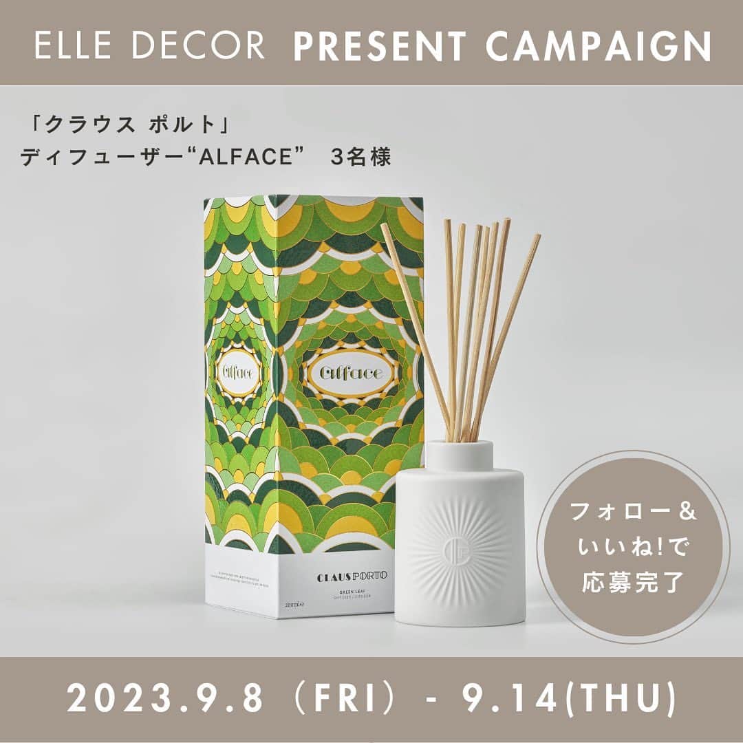 ELLE DECOR JAPANさんのインスタグラム写真 - (ELLE DECOR JAPANInstagram)「【プレゼント】「クラウス ポルト」のディフューザー“ALFACE”が当たる、プレゼントキャンペーンを開催中！ 『エル・デコ』の公式インスタグラム @elledecorjapan をフォローの上、応募したい賞品の投稿にいいね！ を押せば応募完了。  デザイン好きのインテリアにぜひ取り入れていただきたいのが、1887年にポルトガルで設立され、世界中で愛されている「クラウス ポルト」のディフューザー。ホワイトの磁器ボトルは、インテリアに映えるシンプルなデザインが魅力。今回プレゼントする香りは、シトラスやグリーンリーフに、ホワイトフラワーで優しさをプラス、ムスクやシダーウッドで深みのある甘さを演出する“ALFACE”。フレッシュな香りとともに、特別な時間を過ごしてみて。  ※プレゼントの当選者は3名様。賞品の換金、転売、権利の譲渡、返品はできません。 Special thanks! @clausporto_japan その他のプレゼント商品は @elledecorjapan からチェック！  【応募方法】 STEP 1. エル・デコ日本版のインスタグラムアカウント @elledecorjapan をフォロー。 STEP 2. この投稿にいいね！をして応募完了。  【応募詳細】 ■応募期間： 2023年9月8日（金）〜9月14日（木）23:59 ※諸事情により、予告なく本キャンペーンを中止する場合がございます。  ■応募条件： エル・デコ 日本版インスタグラムアカウント  @elledecorjapan をフォローしていて、かつプレゼント対象アイテムのポストにいいねをしてくださった方。複数のアイテムに応募可能です。国内在住者限定。当選アイテムの送付は国内住所に限ります。  ■当選発表について： 厳正なる審査の上、選出いたします。発表は9月下旬～10月上旬頃に、雑誌『エル・デコ』の公式アカウント（@elledecorjapan）から当選者へDMをお送りいたします。プレゼントの送付は10月中の予定です。ご連絡後、一定期間ご返信いただけない場合には、当選が無効となる場合がございますのでご注意ください。下記の「当選連絡に関する注意事項」もご確認ください。  ■個人情報の取り扱いについて: ご応募いただきました方々のコメントは、個人が特定できない統計データとして、よりよい誌面・サイトを作るため、および弊社のマーケティング活動のための参考資料とさせていただきます。並びに当選された方の個人情報はハースト婦人画報社にて管理し、賞品の発送のみに使用させていただきます。利用目的にご同意のうえ、お申し込みください。また、プレゼントに当選された方の氏名、住所、電話番号・メールアドレス・インスタグラムアカウント名は、賞品発送またはサービスご提供などのため、提供企業にお渡しする場合があります。プレゼント発送にあたり直接提供企業よりご連絡がいく場合もありますので、あらかじめご了承ください。なお、弊社の個人情報保護方針につきましては、下記ウェブサイトをご覧ください。 https://www.hearst.co.jp/privacypolicy/  【当選連絡に関する注意事項】 雑誌『エル・デコ』の公式アカウントは  @elledecorjapan のみです。当選のご連絡は、アカウントに青い公式マークが入った当アカウントからのみ行います。また、 @elledecorjapan 以外のアカウントから当選のご連絡をとることもございません。当選のご連絡の際には、@elledecorjapan のアカウントより、直接DMにてご連絡差し上げます。その際にはプレゼントのお届けのために必要な情報（お名前・ご住所・お電話番号等）のご入力をお願いしますが、クレジットカード番号・口座番号または暗証番号をお尋ねすることや、ご入力をお願いすることは一切ございません。類似のアカウントからフォローされた際にはブロックしていただき、万が一DMなどが送付された場合には削除していただけますようお願い申し上げます。  #クラウスポルト #ディフューザー #ALFACE #clausporto #香り #プレゼント #プレゼントキャンペーン #エルデコ #インテリア」9月8日 11時30分 - elledecorjapan
