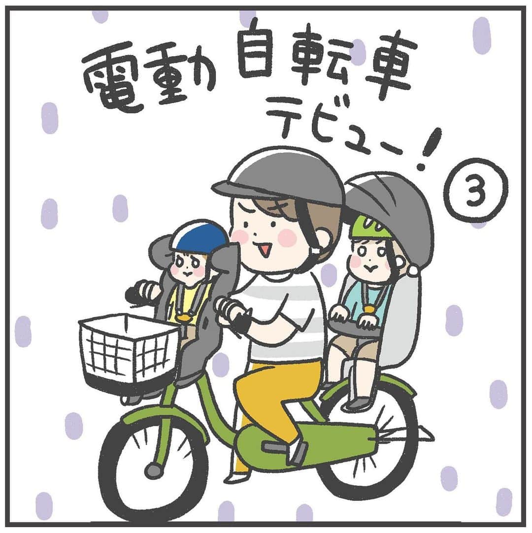あきばさやかのインスタグラム：「自転車を走らせながら猪木みたいなこと言っている人がいたらそれは私です🔥 ⁡ いろいろ描きましたが電動自転車、総合して買ってよかったーーー！！ お勧めしてくださったみなさまありがとう！！ 我が家の買ってよかったものランキング入賞です！！ドンドンパフパフーーー！！🥳🥳🥳 ⁡ ちなみに、これから電動自転車やヘルメットを買う方、自治体によっては補助があるそうなのでぜひ調べてみてください✨ ⁡ ちなみに家族全員でお出かけするともれなく一人余るので、現状一人は公共交通機関か徒歩に😂（夫の方が子どもを乗せた時安心なので、私がほぼ徒歩） なので最近めっちゃ歩いてます！（矛盾！） ⁡ #電動自転車 #乗り物で無口になるボーイ #育児漫画 #1歳 #5歳 #育児マンガ #子育て絵日記 #育児絵日記 #絵日記 #育児記録 #イラストエッセイ #育児日記 #ライブドア公式ブロガー」