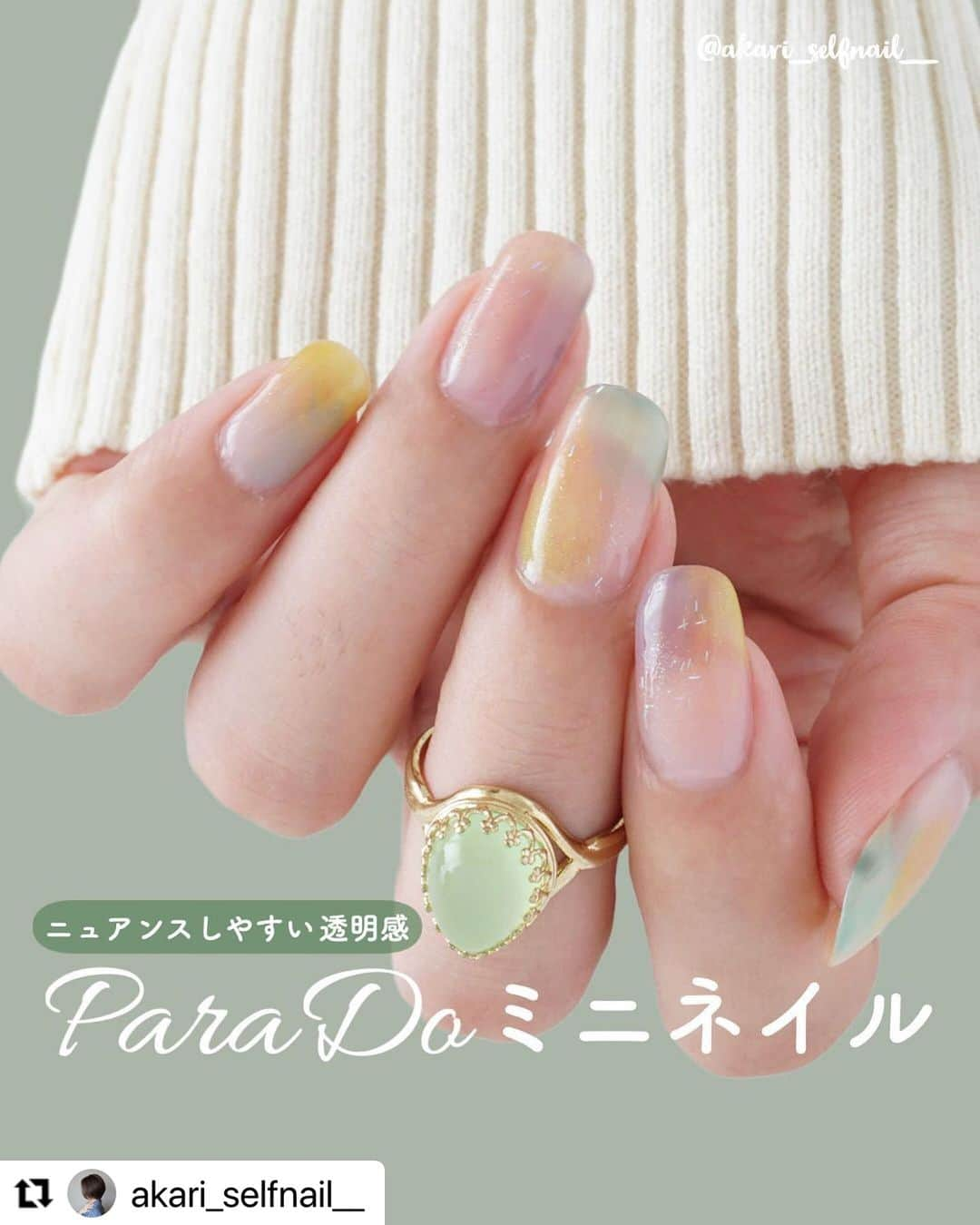 パラドゥ (ParaDo) ネイル部のインスタグラム