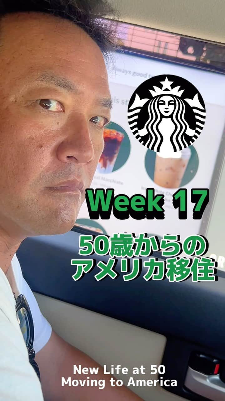 たむらけんじのインスタグラム：「#50歳からのアメリカ移住 Week17  スタバドライブスルー再チャレンジ… コレって成功🙌って言えるー！？！😫  #losangeles #頑張るよ💪 #応援してね #スタバ #ドライブスルー #チャレンジ #沈黙の前 #沈黙の艦隊」