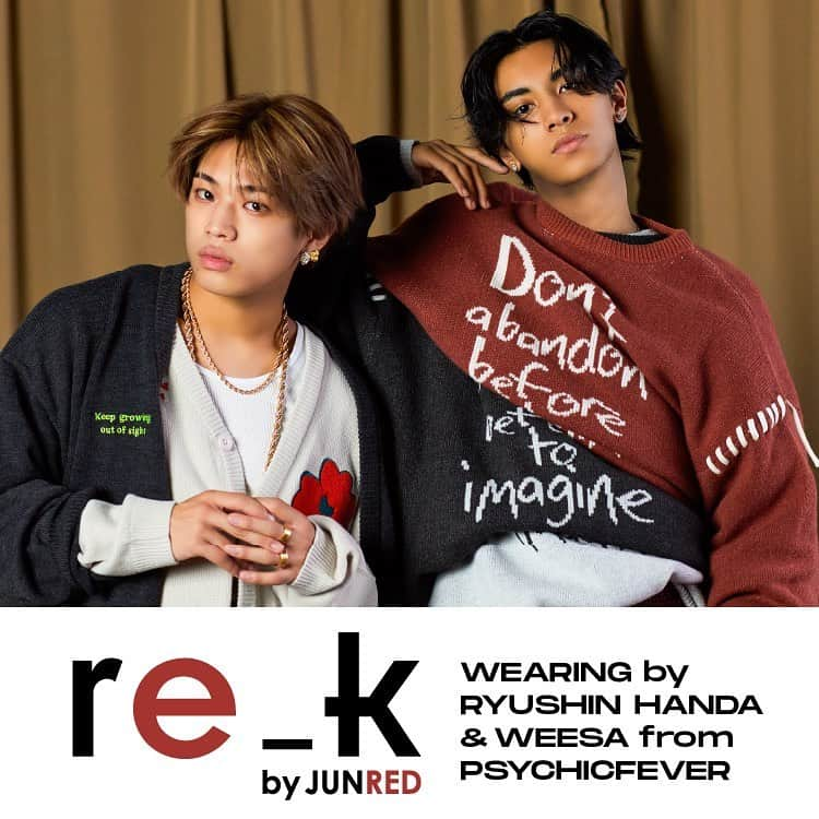 junredさんのインスタグラム写真 - (junredInstagram)「re_k by JUNREDより2023AW新作コレクションが登場！   2023AWテーマは「BOYISH STREET(ボーイッシュ ストリート)」 定番の古着ライクなヴィンテージ感、ワークやミリタリーの要素をベースにいつもより少し男らしさを効かせた無骨なテイストが今季のポイント。  素材や色使いで季節感をシックに表現したウェアに、小物使いであえてのチープ感や大人の遊び心をMIX したスタイルをPSYCHIC FEVER from EXILE TRIBE の #半田龍臣 さんと #WEESA さんに着こなしてもらいました！   さらに着用アイテムが当たるハッシュタグキャンペーンを開催！ 期間中、半田龍臣さんとWEESAさんがモデルのre_k by JUNRED店内ポスターやサイネージを撮影して「#レクバイジュンレッド」を付けてTwitterで投稿すると、抽選で5名様に2023AWの新作アイテムをプレゼント！   ◆応募方法 ・JUNRed公式Twitterアカウント(@junred_tw)をフォローしていただき、店頭ビジュアルを「#レクバイジュンレッド」を付けてTwitterで投稿！   ◆応募期間 9/1(金)〜9/20(水)   ◆当選発表 9/25(月)〜9/27(水)   当選者様にはJUNRed公式Twitterアカウント(@junred_tw)からダイレクトメッセージにてご連絡いたします。 他のアカウントからご連絡することはありませんので、なりすましアカウントにご注意ください。   ※DMにて当選のお知らせをした後、ご連絡が取れない場合は無効となります。 ※フォローを外されますと当選のご連絡ができなくなりますのでご注意ください。       ◆販売店舗 ［SHOP］ 札幌ステラプレイス店 ルミネ立川店 ルミネエスト新宿店 ラフォーレ原宿店 コクーンシティさいたま新都心店 ららぽーとTOKYO-BAY店 HEP FIVE店 浦添PARCO CITY店   [ONLINE] J'aDoRe JUN ONLINE JUNRedの取り扱いがあるオンラインサイト   @junred_jp @psyfe_official     #re_k #re_kbyjunred #junred #レク #レクバイジュンレッド #ジュンレッド #phychicfever #サイキックフィーバー」8月30日 12時01分 - junred_jp