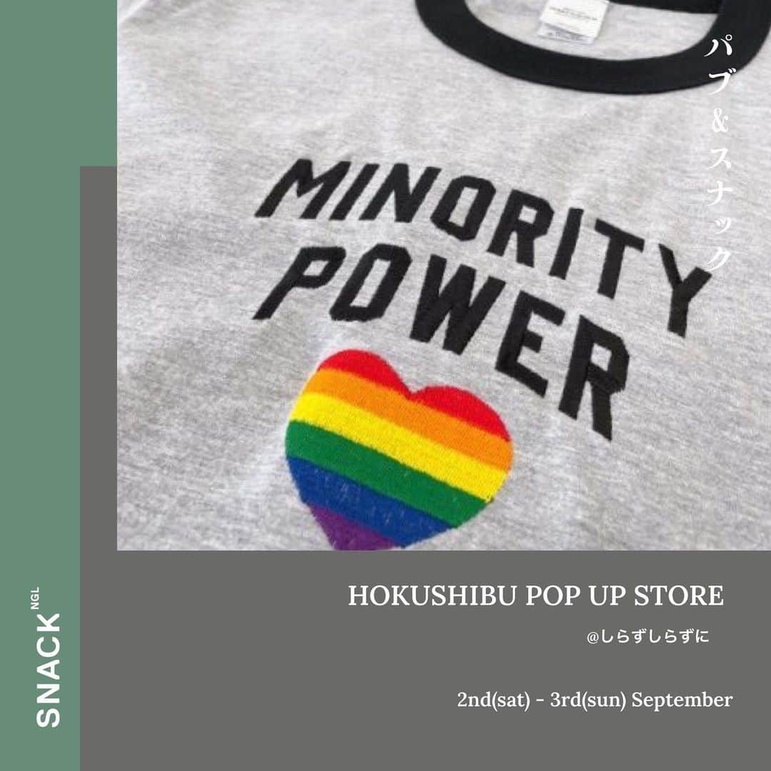 庄村聡泰のインスタグラム：「--NEWS-- SNACK NGL HOKUSHIBU LIMITED STORE @shirazu_shirazuni  2023年9月2日 - 3日 SNACK NGL HOKUSHIBU POP UP STOREを @shirazu_shirazuni にてOPENします。  NGLらしいNEWアイテムを準備してお待ちしております！！  【STORE INFOMATION】 ▪️2023年9月2日 (土）- 9月3日（日） ※開催時間内であればいつでもご来店可能です。 事前予約は必要ございません。 お気軽にご来店ください。  ▪️free drink制。 当日店内でオーダー時にお支払い頂きます。 ※アルコール類/ソフトドリンクをご用意予定です。  【BUSINESS HOURS】 1 - 8 PM  【PLACE】 しらずしらずに @shirazu_shirazuni  東京都渋谷区西原2-34-1-1階 ※紫の「パブ＆スナックSNACK NGL」看板が目印です」