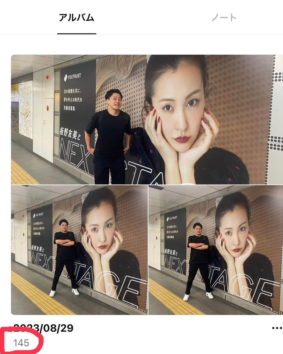 板野友美さんのインスタグラム写真 - (板野友美Instagram)「渋谷駅の東横線の通路に❤️‍🔥 発見してくれた方いますか？ @rosyluce のポスターと同じdressを着て参戦✊🏻  なんまいめ？🪽 （5枚目からはぶりっこおじさんが写ってますが 寛大な心で見ていただけたら幸いです⚠️😅）  最後の写真。 ぶりっこおじさんだけの写真がLINEのアルバム145枚入ってました😅  #nextstage #Angel @youtrust_inc」8月30日 17時37分 - tomo.i_0703