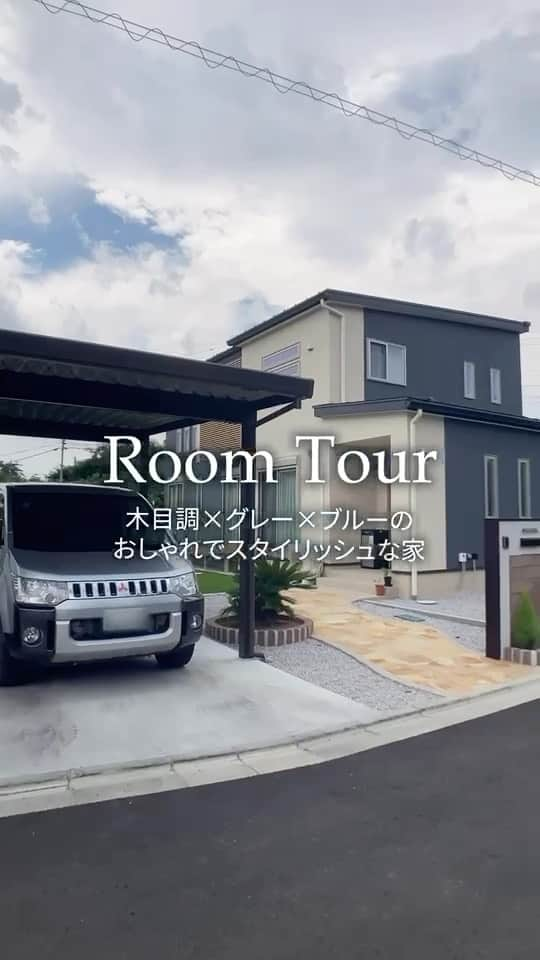 完全フル装備の家　富士住建のインスタグラム：「【富士住建 Room Tour 𖤣𖠿𖤣】  富士住建で建てて下さったおうちをご紹介❕  木目調×グレー×ブルーのオシャレな家✨️  木目調の天井がとてもスタイリッシュ🌳 ランドリールームで家事・生活導線をスマートに🧺  富士住建では皆様の「しあわせな時と場所」を応援します😌   #富士住建 #戸建て #わくわくする家づくり #完全フル装備の家 #フル装備の家 #一戸建て #自由設計 #自由設計住宅 #標準仕様 #家づくりアイデア #注文住宅新築 #新築マイホーム #新築注文住宅 #住宅 #おしゃれな家 #新築住宅 #丁寧に暮らす #おうち #日々の暮らしを楽しむ  #玄関 #ルームツアー #roomtour #ルームツアー動画 #キッチン #木目調 #畳コーナー #ランドリールーム #ランドリースペース #スタイリッシュ  #リビング #キッチン」