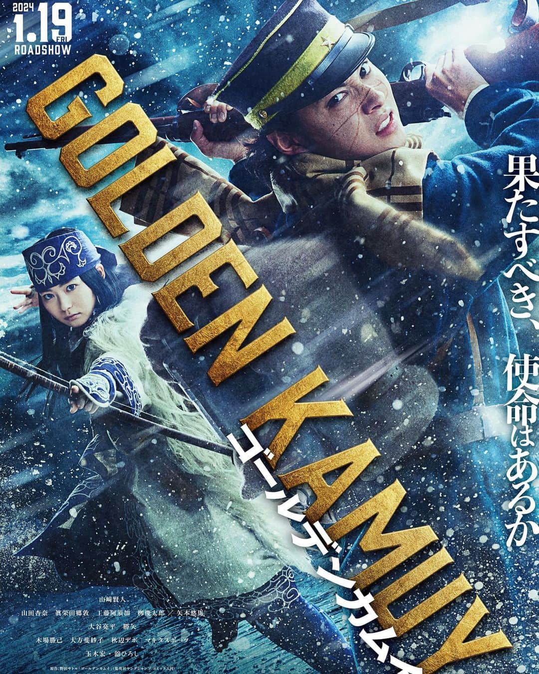 山田杏奈のインスタグラム：「映画『ゴールデンカムイ』 アシㇼパ役を務めさせていただくことになりました。 よろしくお願いします！  #ゴールデンカムイ @kamuy_movie」