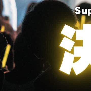 SuperBoysのインスタグラム：「【重大発表㊗️🎊】  遂に地上波進出です🔥🔥  地上波系列テレビ朝日 「ランジャタイのがんばれ地上波！」 ９月エンディングソングに決定しました✨✨  一つの目標であったテーマソング👍🏾 ９月の放送回はぜひご覧ください‼️  以下番組概要です。 =========== テレビ朝日「ランジャタイのがんばれ地上波！」9月度エンディングテーマ 放送時間： 毎週火曜深夜2:36～（一部地域を除く） ※TVer・TELASAほかで配信あり ！ ※放送内容は予告なしに変更となる可能性がございます。  【X（旧Twitter）→@ranjyatai_EX】 ===========  #SuperBoys #ランジャタイのがんばれ地上波  #ランちゃん」