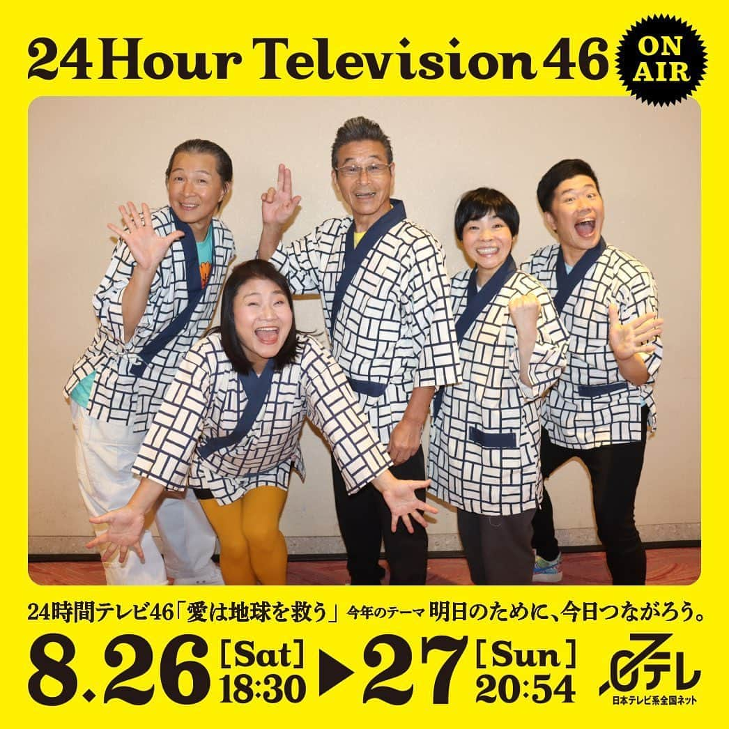 りおなさんのインスタグラム写真 - (りおなInstagram)「24時間テレビ、見てくださった方々ありがとうございました!!✨  今回理央奈は、芦田愛菜さんと一緒にデイサービスで 紙芝居のボランティアをさせてもらいました😊  ボランティアと言いつつ1番楽しんだのは娘だったのでは？というくらい楽んでいて、紙芝居を読む生き生きした姿が私たち家族も嬉しかったです。  24時間テレビについては、 個人的に「だいぶハードルの高いチャレンジをしなくちゃいけないんじゃないかな？」というイメージがありました。  ですが今回、 本当に熱心で親身なスタッフさんたちに出会え、 「理央奈ちゃんがやりたいことをやりましょう！」と言っていただき、娘に無理のない範囲で、でも自分たちだけの力では実現出来ない体験をさせてもらいました。  私はこの番組がなければ、 娘が「自分も誰かの役に立ちたい」と思っていることすら知らずにいたのではないかなと思います。  自分に出来ることが減ってしまった娘は、 周りにたくさんしてもらいたいことがあるだろうとばかり思っていたので、 「人を助けたい」という言葉を聞いた時は、いろいろな思いがこみ上げました。  今回私たちは、番組の力で娘の夢を叶えてもらい、貴重な体験をさせてもらい、本当に本当に出て良かったと思っています。  いろいろな意見がありますが、 「出てくれてありがとう」って言ってくださる方がたくさんいて、それだけですべてが報われる思いです、本当にありがとうございます🌈  番組では最後、理央奈の大好きな大好きな吉本新喜劇のみなさんに来ていただき、本当に感激でした。  島田珠代さんにお会い出来たのは2回目でしたが、 やっぱり大号泣だったりおちゃん😂  忙しいのにスケジュールを調整して来てくださったようで、舞台裏でもずっとお話してくださったり、本当に何度会っても素敵な方です。  また、今回一緒にボランティアしてくださった芦田愛菜さんも本当に素晴らしい方で、緊張しいの理央奈にいつも助け舟を出してくれました。  実はとにかく人見知りな娘なので、 家族3人の前でしゃべるYouTubeのようには行かず、 リモートでもデイサービスでも人見知り、ロケバスに戻ったらしゃべるっていう..なんでやねん笑  でもそんなときもいつも芦田さんが優しくフォローしてくれて、芦田さん無しでは成立しなかったです。  ちなみにうちのお兄ちゃんは、一目見た瞬間「俺10年後芦田愛菜ちゃんと結婚しよかな..///」とか僭越なことを申しておりました笑  今まで見た人の中で1番可愛かったそうです🤣 確かに！w  そんな24時間テレビ、スタジオ部分以外のVTRは現在Tverで配信中です💓  ぜひ見てみてください🫶  みなさん温かい方ばかりで人に恵まれました。 今回関わってくださった皆様、本当にありがとうございました🙇‍♀  #24時間テレビ #芦田愛菜 #島田珠代 #吉本新喜劇」8月30日 12時33分 - riona3710