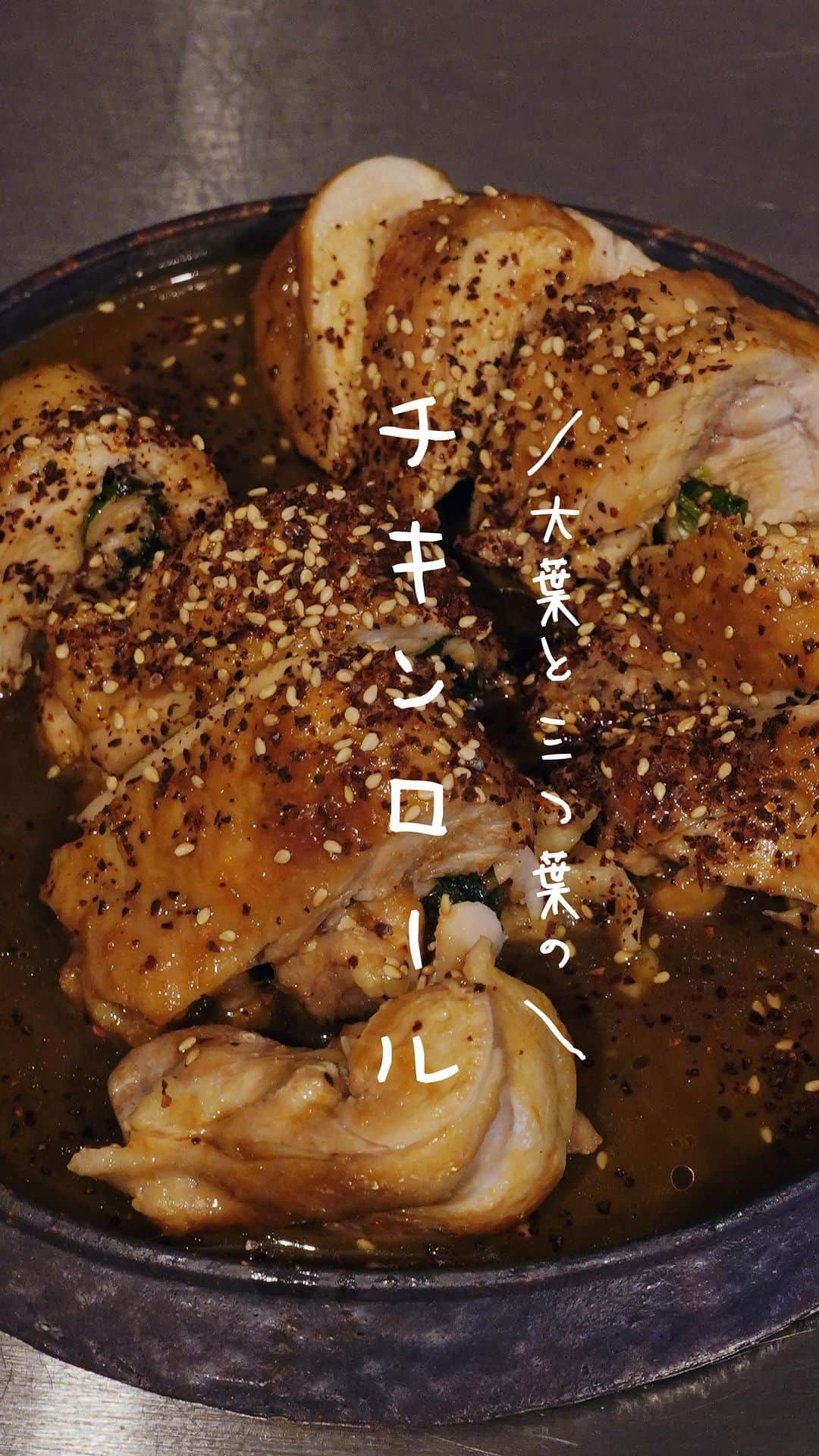 Iguchi Takuto... おうちごはんおじさんのインスタグラム：「【鶏が美味いんじゃ☺️】超ズボラ飯やけど、めっちゃ簡単で美味いやつ🐔 ⁡ ▼右下の[…]から保存を忘れずに ᝰ✍︎꙳⋆ ✄———————————————✄ ˗ˏˋ気軽にフォローして下さいね🙋‍♂️🙋‍♀️ˎˊ˗ .｡oO(いいねやコメントも励みになります✨) 料理家のいつも飯 ⇰ 〖 @ouchigohan_ojisan 〗 ✄———————————————✄ ⁡ \胃袋掴める!料理家のいつも飯/ フルタイムの会社員をしながら、料理家として活動しています🍳 多忙な毎日でも作れる【らくうまレシピ】を紹介していますよ👨‍🍳 ラフな格好が多めですが、ご容赦下さい😙🥹 ⁡ 𓌉◯𓇋——————————𓌉◯𓇋 ⁡ 今回のレシピも是非作ってみて下さいね🙋‍♂️🙋‍♀️ 後で見る方も、‎𓊆 保存ボタン☝️‎𓊇を忘れずに☺️✨ ⁡ 美味しいで日本を元気に꒰⍨꒱.+* ⁡ ━…━…━…━…━…━…━…━…━…━ ⁡ ▼.Instagram公式アカウント → @ouchigohan_ojisan 👨‍🍳 ⁡ ▼.YouTubeチャンネル 【料理家のいつも飯🍳】と検索🔍 → https://www.youtube.com/@gohandaisukimaru ⁡ ━…━…━…━…━…━…━…━…━…━ #簡単レシピ #レシピ  #おつまみ #節約レシピ #おうちごはん #料理男子  #料理好きな人と繋がりたい #料理動画 #レシピ動画 #料理家のいつも飯 #井口タクト #asmr #チキンロール #鶏もも肉」