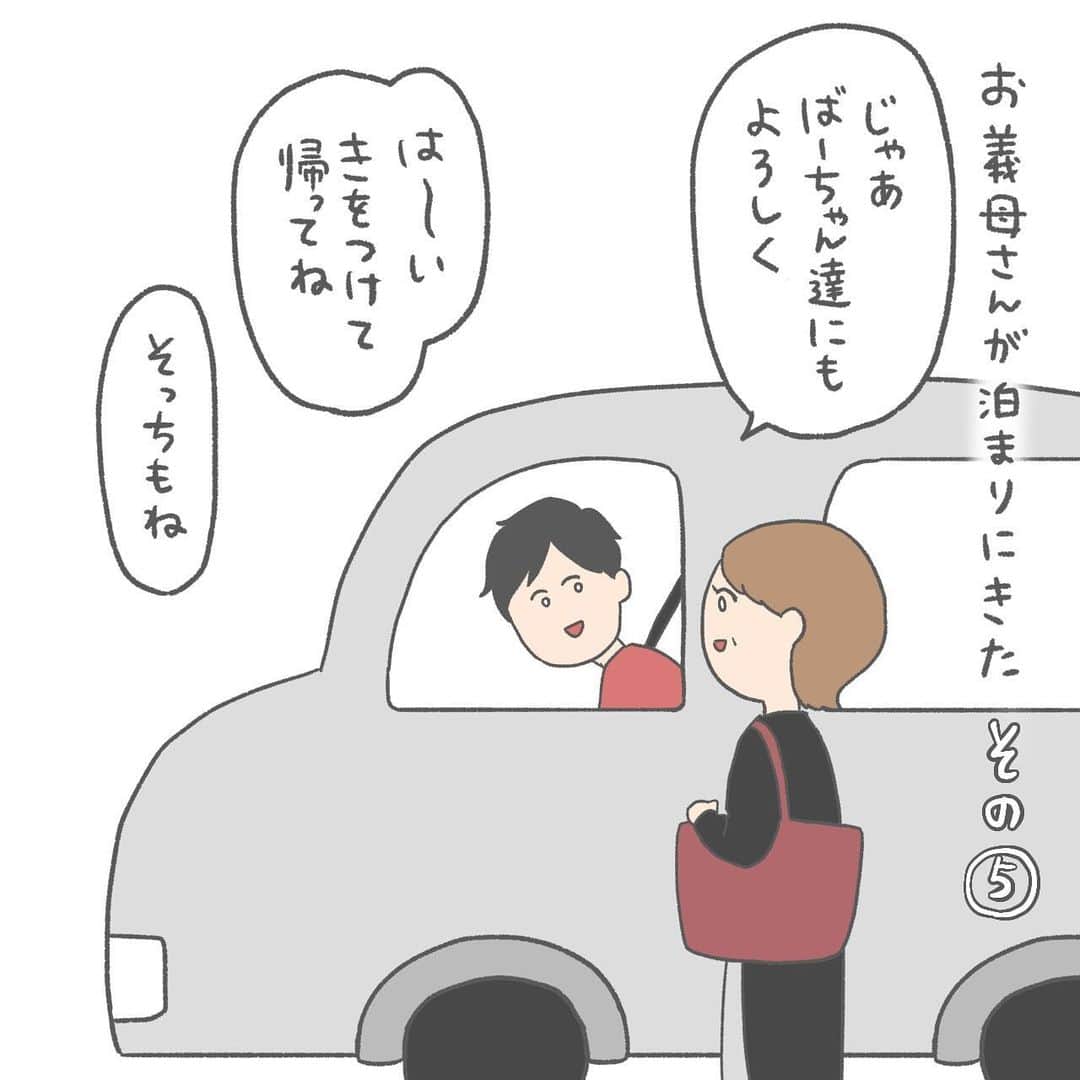 チリツモルのインスタグラム：「スワイプ→→→ _  義母ロス　スタート  ブログに お義母さんが泊まりにきた話 おまけを更新していますので よかったら覗いてみてください🧳」