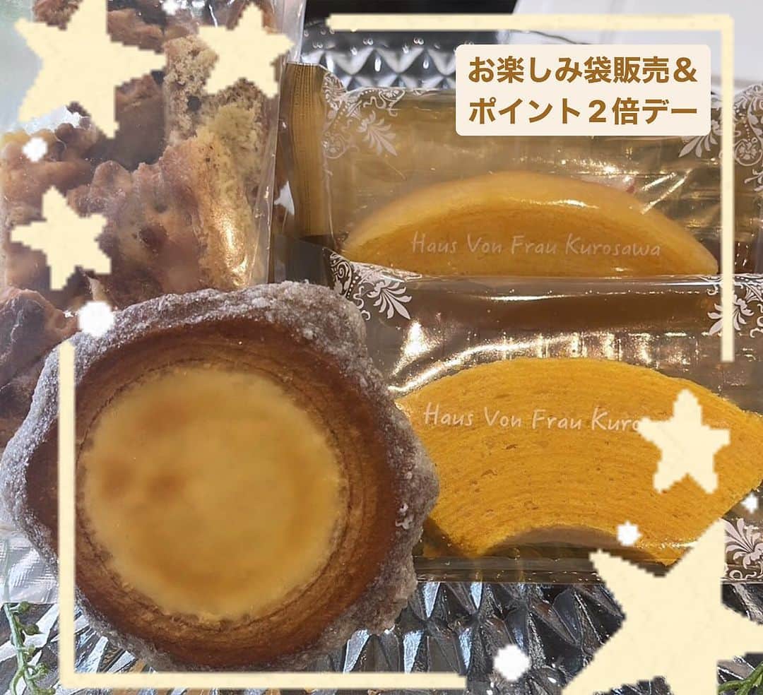 のインスタグラム：「こんにちは、Haus Von Frau Kurosawaです🍀  本日30日は、 今月最後‼️の✨0のつく日✨ 【お楽しみ袋販売🛍️】&【ポイント2倍デー】  内容は月替わり❣️ 連日の暑い日に、ピッタリのあの人気商品✨が入った 8月のお楽しみ袋が買えるのも今日が最後です🥺  普段、お買い求めいただく事ができない特別なセット🉐ですので、気になる方はぜひお近くの店舗までお立ち寄りください💁🏻‍♀️✨  さらに‼️本日はポイント2倍‼️ 貯まったポイントは､オリジナルグッズとの交換や 割引券としてご利用いただけます❣️  🍀販売店舗🍀 ・富良野本店 ・サッポロファクトリー店（3条館2F） ・旭川駅店（駅構内1F）  お楽しみ袋は数に限りがありますので、お早めのご来店がおススメです😌 本日も皆様のご来店スタッフ一同心よりお待ちしております😌💕  #HausVonFrauKurosawa #バウムクーヘン #専門店 #バウムクーヘン専門店 #札幌 #富良野 #旭川 #旭川駅 #サッポロファクトリー #北海道 #ハウスフォンフラウクロサワ #ソフトバウムクーヘン #クリスピーバウムクーヘン #一気に貯まる #ポイント2倍 #お楽しみ袋  #店舗」