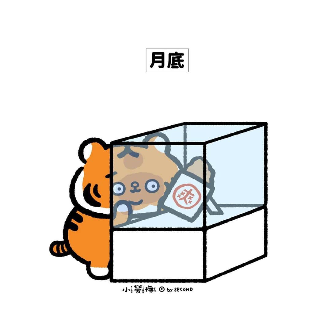 爽爽貓 by SECONDのインスタグラム：「我看看就好  #小勞撫 #xiaolaofu #月底 #雞排  #bySECOND #wuchengan #comic」