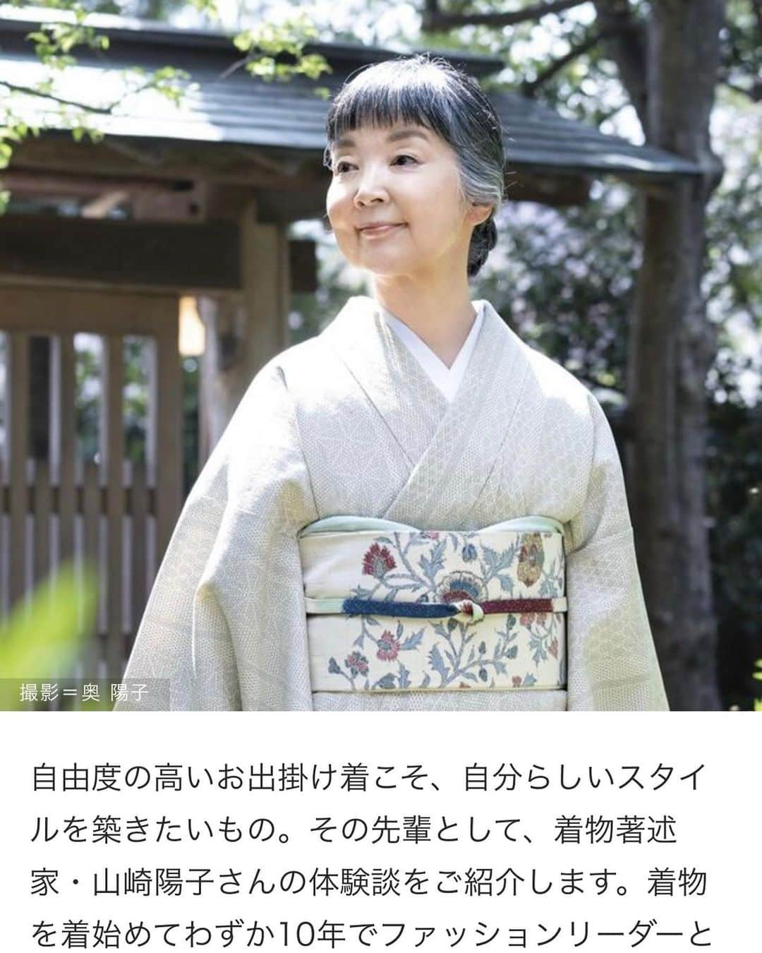 山崎陽子のインスタグラム