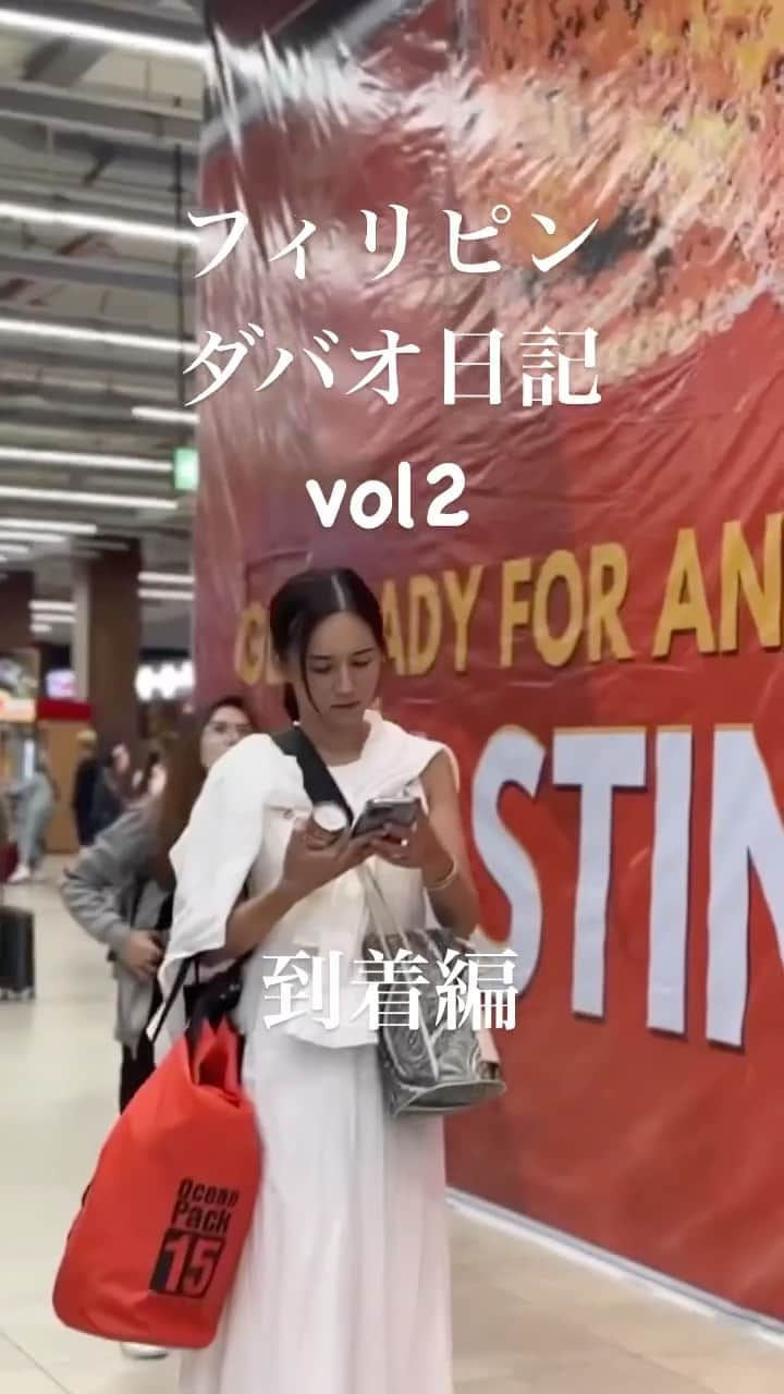 優木まおみのインスタグラム：「ダバオに向かう、セブからの国内線移動は、珍道中！  でも、フィリピン3週間めだったので、空港のアナウンスが、聞き取れるようになっていて、それに感動したりしてました。  やっぱり、英語を浴びてると耳が慣れる。  ダバオの空港につくと、民族衣装のみなさんと、素敵な音楽でお出迎え。  Domestic flights from Cebu to Davao are on a rare road!  But it was the 3rd week in the Philippines, so I was able to hear the announcement at the airport, and I was impressed by it.  After all, my ears get used to it when I'm exposed to English.  When you arrive at the airport in Davao, you will be greeted with everyone in ethnic costumes with wonderful music.  #pmcei #kapecoproject #bacofa #barbuco #milfaco #dubriafarm」