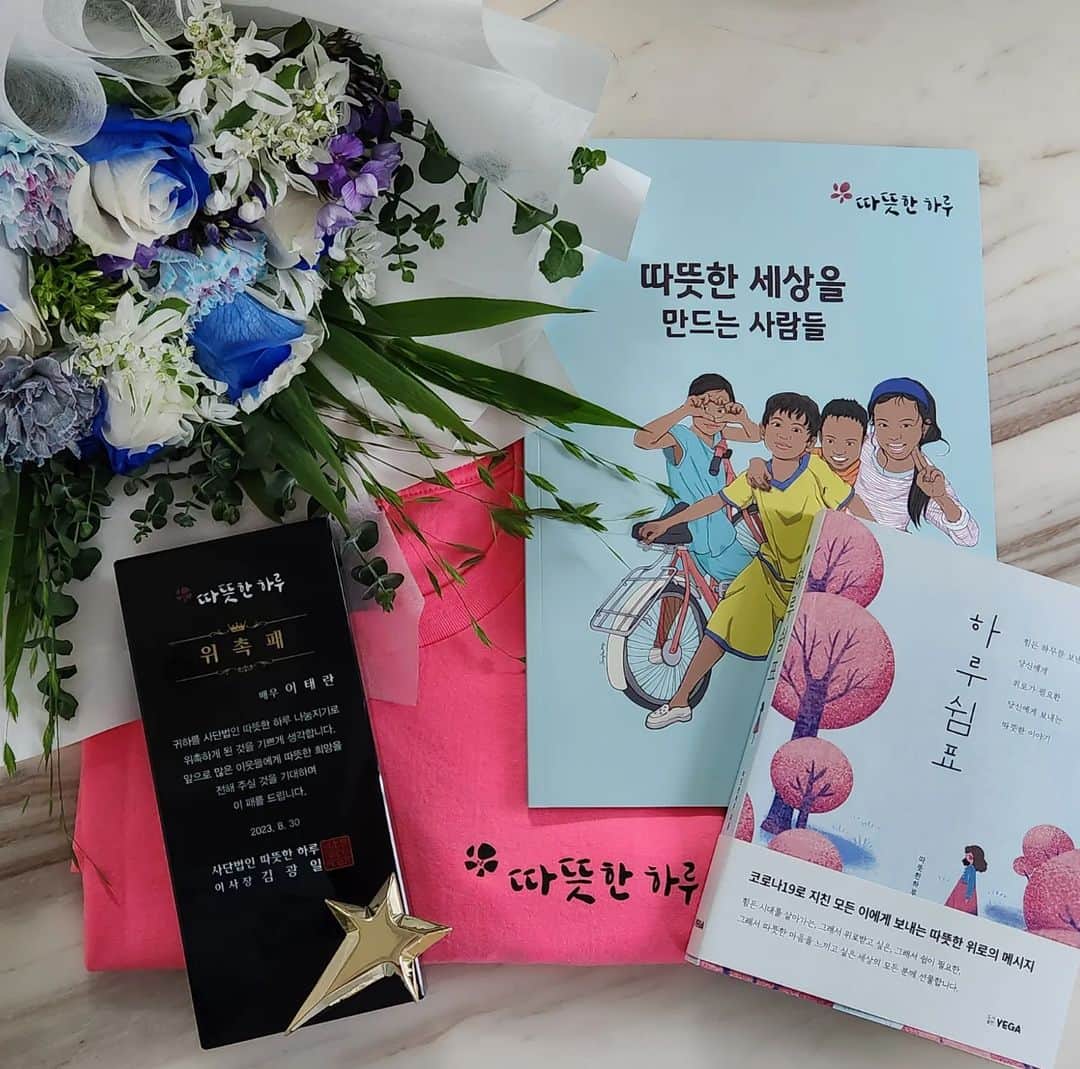 のインスタグラム：「우리가 바로~ . . #따뜻한세상을만드는사람들」