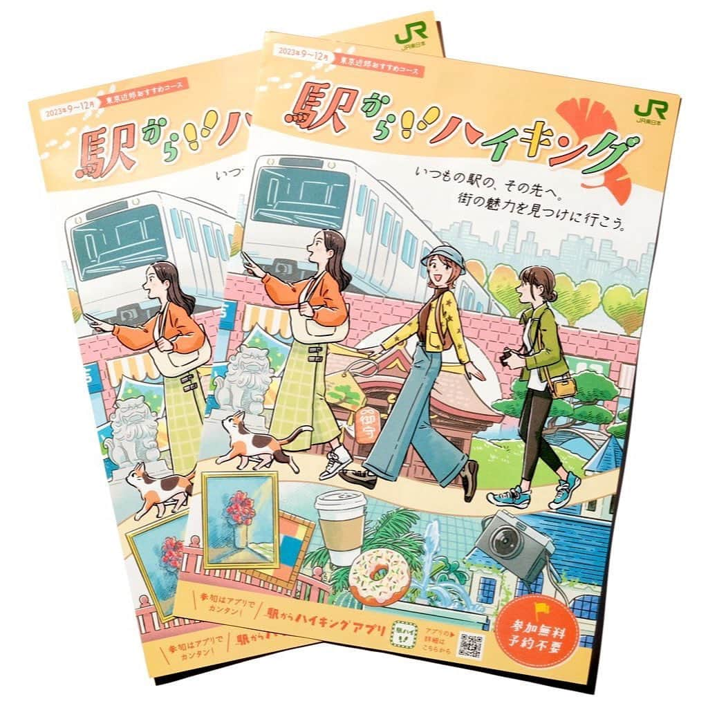 かわいちひろのインスタグラム：「《お仕事》 JR東日本の 『駅からハイキング』東京近郊おすすめコース、秋号のパンフレット表紙を担当しております。 各駅にて配布されてます、ぜひパンフレットを片手にハイキングお楽しみください🍂 . きちんと載せれていなかったんですが、春号からパンフレット表紙担当してまして、装いが変わってます。 ハイキングに参加してチケットを集めるとクリアファイルも貰えます。 【駅からハイキング】と調べると専用アプリもあるのでそれをご覧になったらコース周りやすいと思います。 . #駅からハイキング #JR東日本 #かわいちひろ」