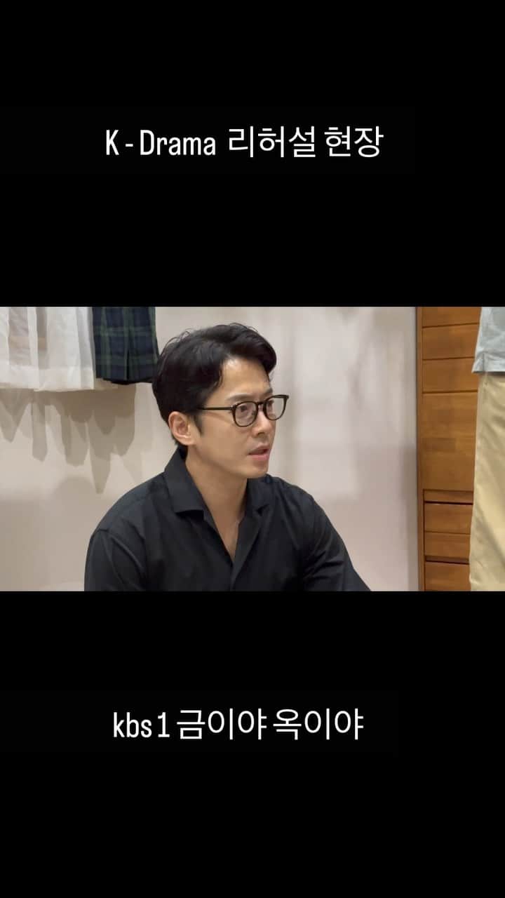 チェ・フィリップのインスタグラム：「마지막 촬영. 리허설 현장. 금이야옥이야」