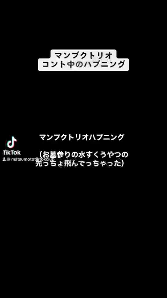 マツモトクラブのインスタグラム