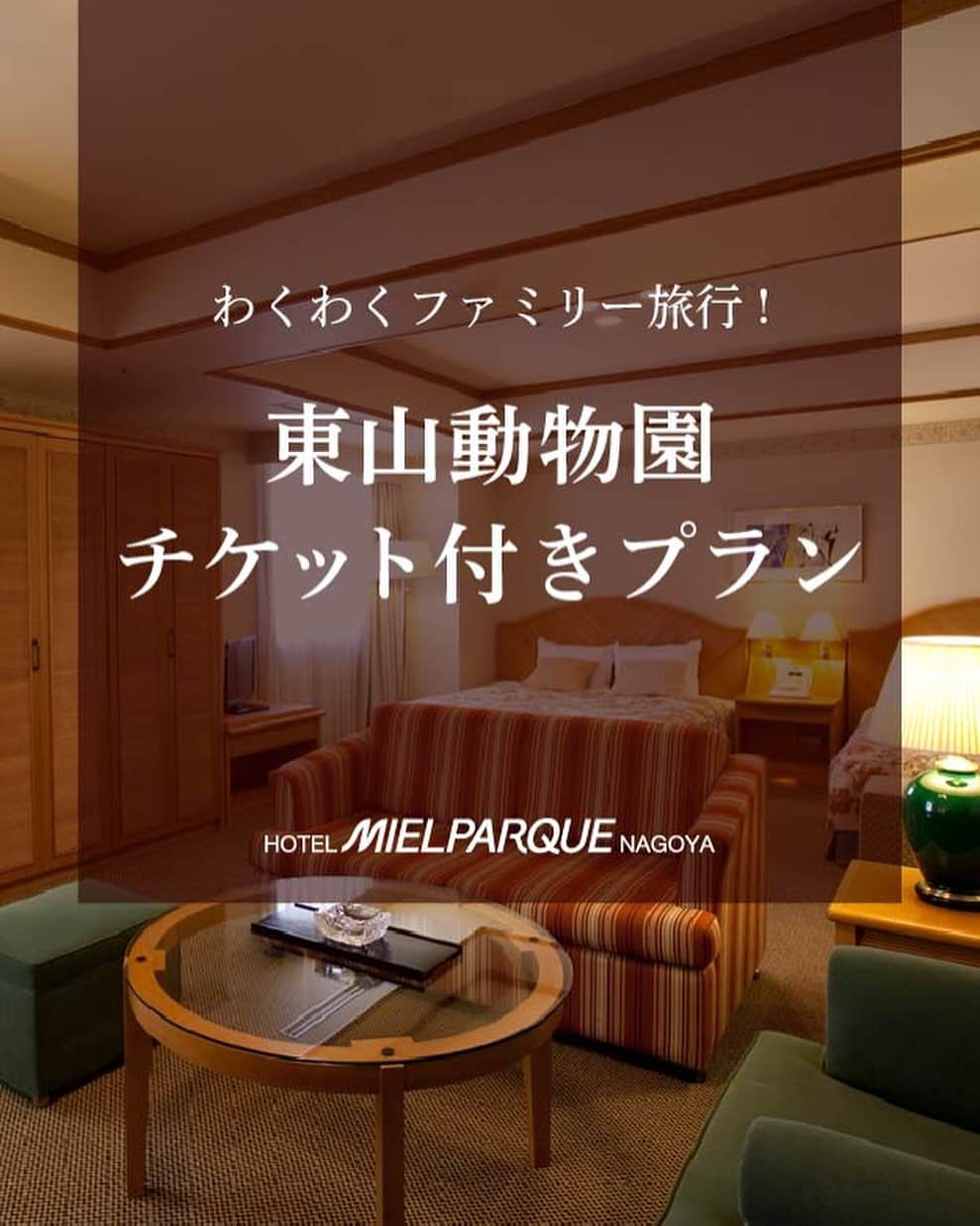 ホテル メルパルク名古屋のグルメインスタ