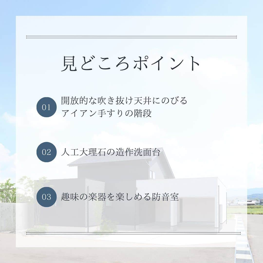 OKOCHI STYLE(香川県) さんのインスタグラム写真 - (OKOCHI STYLE(香川県) Instagram)「【予約制】完成見学会 9/16㈯・17㈰仲多度郡にて、予約制完成見学会を開催。  ▶ビルトインガレージのあるシンプルモダンな家  ◇ 開放的な吹き抜け天井にのびるアイアン手すりの階段 ◇ 人工大理石の造作洗面台 ◇ 趣味の楽器を楽しめる防音室  締切は、9/13㈬まで。  詳細はハイライト【完成見学会】をご覧ください。  平屋、２階建て、建替え、リノベーションをお考えの方にご覧いただきたい家です✨  Instagramで紹介した写真は、下のプロフィールをご覧ください♪ ーーーーーーーーー @okochi.komuten ーーーーーーーーー  街角リゾート木きん堂倶楽部のインスタもご覧ください(カフェ&ギャラリー情報)🌟 ーーーーーーーーー @mokkindo.cafe ーーーーーーーーー  大河内工務店HPのURLはこちら⬇️ https://www.okochi.co.jp  #平屋見学会 #見学会　#完成見学会 #香川の家　#34坪の家 #木の家づくり#工務店 #建築 #設計 #自由設計 #注文住宅 #新築一戸建て #新築注文住宅 #新築戸建て #施工事例 #工務店だからつくれる家 #暮らしを楽しむ #家づくり #おしゃれな家 #香川イベント #香川の工務店 #香川県 #大河内工務店」8月30日 17時54分 - okochi.komuten