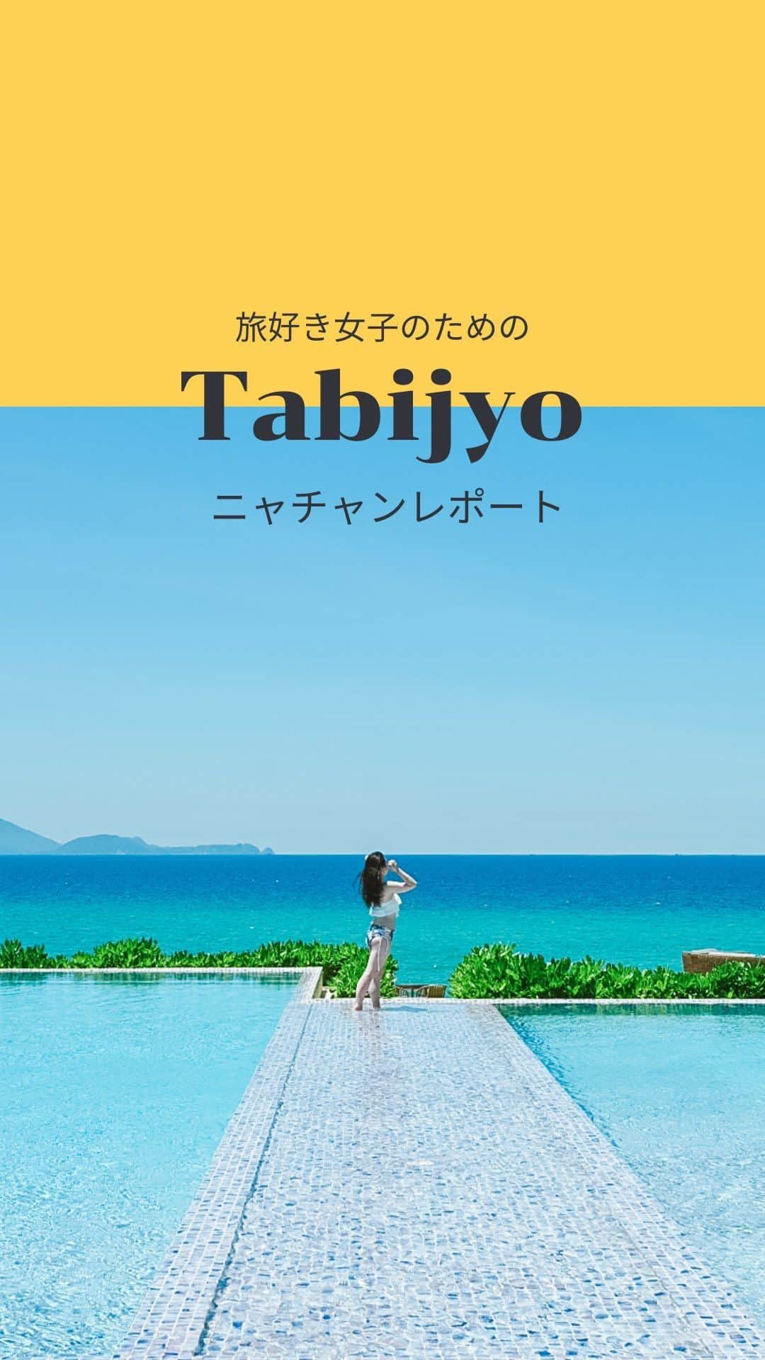 タビジョのインスタグラム：「他のスポットはここから👉@tabi_jyo  ニャチャンレポート✈️✨  本日の #タビジョ は ／ @hitomi_beautifulworldtraveler さん @sachi_couple.travel さんの ニャチャンレポートを投稿💛💙 ＼  ☻︎☻︎✈︎✈︎✈︎✈︎✈︎✈︎✈︎✈︎✈︎✈︎☻︎☻︎  日本・ベトナム外交関係樹立50周年記念 「1年間ずーーーっと、カモン！ベト旅キャンペーン」✈️ ベトナム航空@vietnamairlines_japan × HISの 大型プロジェクト第4弾！✨ ベトナム・ニャチャンをタビジョレポーター @hitomi_beautifulworldtraveler さん @sachi_couple.travel さんの お二人にレポートいただきました🥰 ベトナム屈指のビーチリゾート ニャチャン🏝️ 年間300日が晴天と言われ、1年を通して温かい気候☀️ 7kmに渡り美しい海岸線が弧を描き、 白亜の砂浜と澄み渡る青空が広がります🐠🩵  ☻︎☻︎✈︎✈︎✈︎✈︎✈︎✈︎✈︎✈︎✈︎✈︎☻︎☻︎  @tabi_jyo アカウントでは旅先の新たな魅力を発信中✨ スポットや写真の撮り方の参考におすすめ💛 レポーター募集などはアカウントから配信しているよ👭 気になる方はフォローしてね🫶  #タビジョ #旅行 #tabijyo #海外旅行 #tabijyomap_vietnam #tabijyomap_NhaTrang #ベトナム #ニャチャン #japanvietnam50th #ベトナム航空 #VietnamAirlines旅レポーター #HIS #エイチアイエス #HISトラベルレポーター #カモンベト旅キャンペーン #ベトナム旅行 #ニャチャン旅行 #タビジョレポーター」