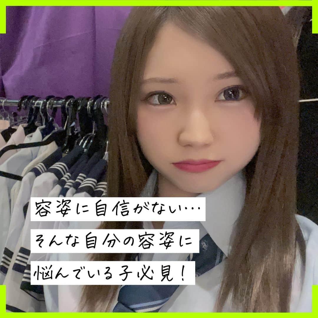 クルーズグループ【公式】のインスタグラム：「【容姿に自信がないけど大丈夫？😟】  "ぽっちゃりなんですが大丈夫でしょうか？"、 "容姿に自信がないのですが、可愛くないと落とされますか？"など、 容姿についてのお問合せをたくさんいただきます✉  やはり容姿について悩まれている方はたくさんいらっしゃいます🤔  好きな男性の好みがあるように、男性も好きな女性の好みがあります👀✨  そのため、AVのお仕事は自分のコンプレックスに感じている部分も個性として売り出すことが出来るんです🙆‍♀️💓  そう考えると自分への自信にもなるし、魅力的だと思いませんか？🥰  また、弊社は美容サポートも充実しているのでお仕事しながらキレイになれちゃうなんてことも！👍  気になる方はぜひ一度お話聞いてみませんか？💕  ✼… ┈┈┈┈ ┈┈┈┈ ┈┈┈┈ ┈┈┈┈ @cruse_group_tokyo では、女の子に役立つコラムや情報を発信中♥ あなたに合ったお仕事をご紹介します！😌 業界や女優活動が気になる方、ぜひプロフィールURLからお問合せください♩ ハイライトの「LINE登録」から友達登録もしてみてね！ご登録お待ちしております💕 LINE ID：crusegroup TEL☎: 0120-555-155 ┈┈┈┈ ┈┈┈┈ ┈┈┈┈ ┈┈┈┈ …✼  #クルーズグループ #crusegroup #avプロダクション #芸能事務所 #芸能プロダクション #セクシー女優 #セクシーモデル #av女優 #av #グラビア #グラビアアイドル #グラドル #グラビアモデル #アイドルになりたい #女の子募集中 #モデル募集 #モデル募集中 #セクシーアイドル #セクシー美女 #美人 #女の子求人 #女子求人 #コンプレックス #美容 #自分磨き #立花まりな」