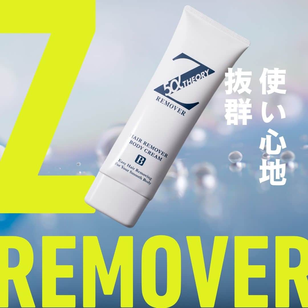 ゼロファクター公式のインスタグラム：「ﾂﾙﾂﾙ...  .  今だけ!!  ¥1,000off！クーポンプレゼント🎁 ↓↓↓ @zremover_  .  上質な肌を求めるならこれ！ 短時間で手軽に使える除毛クリームで魅力を引き出そう。  .  ＼頑固な剛毛に合わせて開発された《除毛クリーム》／ 最短5分で全身理想のツルスベ肌に！  .  ■ 販売実績＼230万本／突破 　※2022年5月時点 ■ 販売年数20年超のロングセラー ■ 安心の医薬部外品 ■ アンダーゾーンにも使用OK 　※パッチテストを行ってください。 　※女性はご使用をお控えください。 ■ 回数縛りなし  .  今だけ!!  ¥1,000off！クーポンプレゼント🎁 ↓こちらをタップ @zremover_   .  #zremover #zリムーバー #ゼットリムーバー #薬用Zリムーバー #除毛クリーム #除毛剤 #ムダ毛 #除毛 #スキンケア #メンズ美容 #メンズコスメ #メンズボディケア #清潔感」