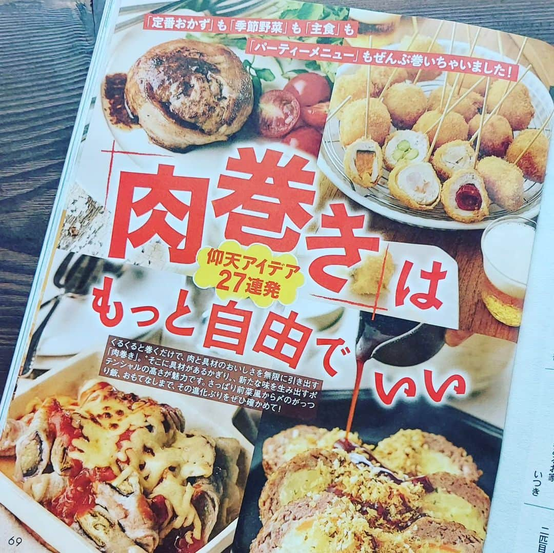 島本美由紀さんのインスタグラム写真 - (島本美由紀Instagram)「・ 発売中の『女性セブン』で、 肉巻き特集担当しました❤️ たくさん作って、たくさん食べた😆 おしゃべりして、お腹いっぱいの楽しい撮影でした☺️  #島本美由紀  #女性セブン  #肉巻きレシピ  #肉巻き  #料理研究家  #肉料理」8月30日 18時05分 - miyuki_shimamoto