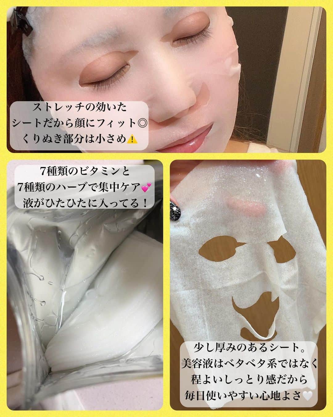村岡美咲さんのインスタグラム写真 - (村岡美咲Instagram)「𓅿𓅿𓅿𓈒 𓂂𓏸  @lululun_jp のシートマスク 有名だしたくさん種類があるから 使った事がある方も多いのでは？🤍  私も大好きなシートマスクなんだけど この〖ハイドラVマスク〗がお気に入り❣️  シートが程よい厚みでストレッチが効いてるから 上へ引き上げながら貼る事ができて 顔にしっかりフィットしてくれる😊✨ ˗ˏˋHIFU感覚シートˎˊ˗だそう👏🏻納得。  液もひたひたで、 7種類のビタミン&7種類のハーブ🌿 お肌に嬉しい成分がたっぷり。 しっとりするけど重くないから その後のスキンケアも相性が良いと思う💗  ┈┈┈┈┈┈ ❁ ❁ ❁ ┈┈┈┈┈┈┈   #提供 #ルルルン #フェイスマスク #ハイドラVマスク #プチプラコスメ #新作コスメ #シートマスク #シートマスクマニア #コスメレビュー #ビタミン #レチノール #ハーブ #集中ケア #美容ケア #毛穴ケア」8月30日 18時06分 - micho_log