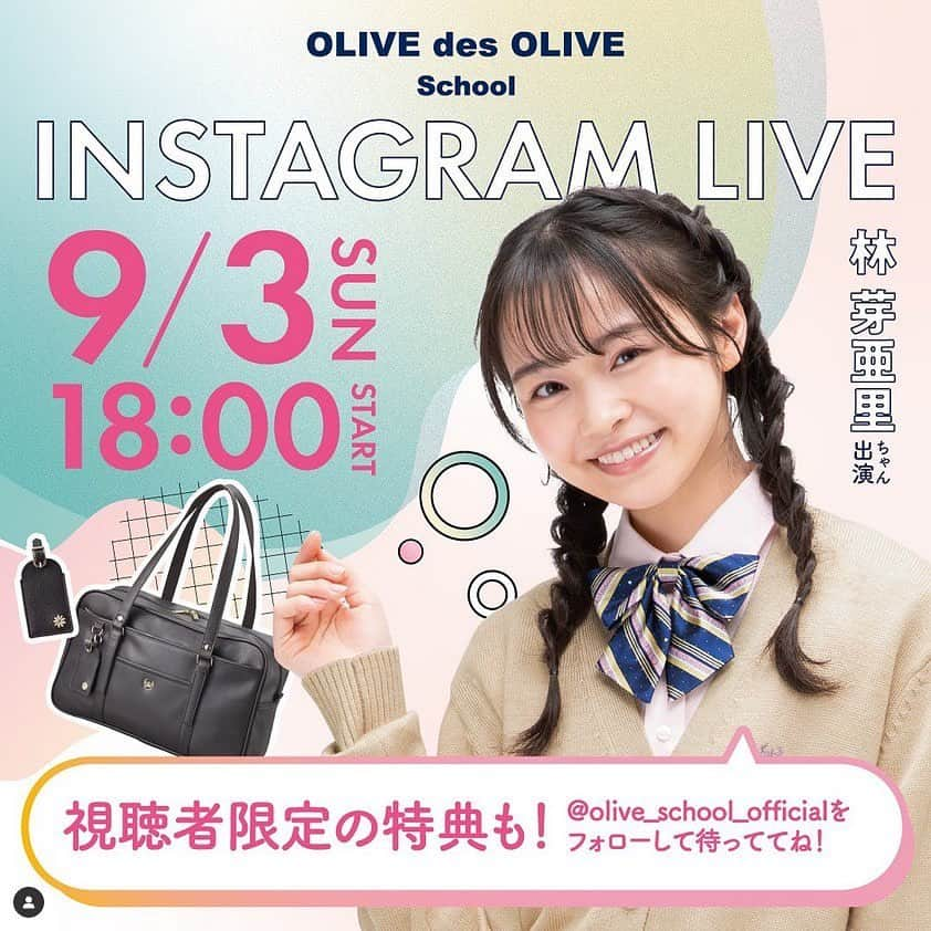 林芽亜里のインスタグラム