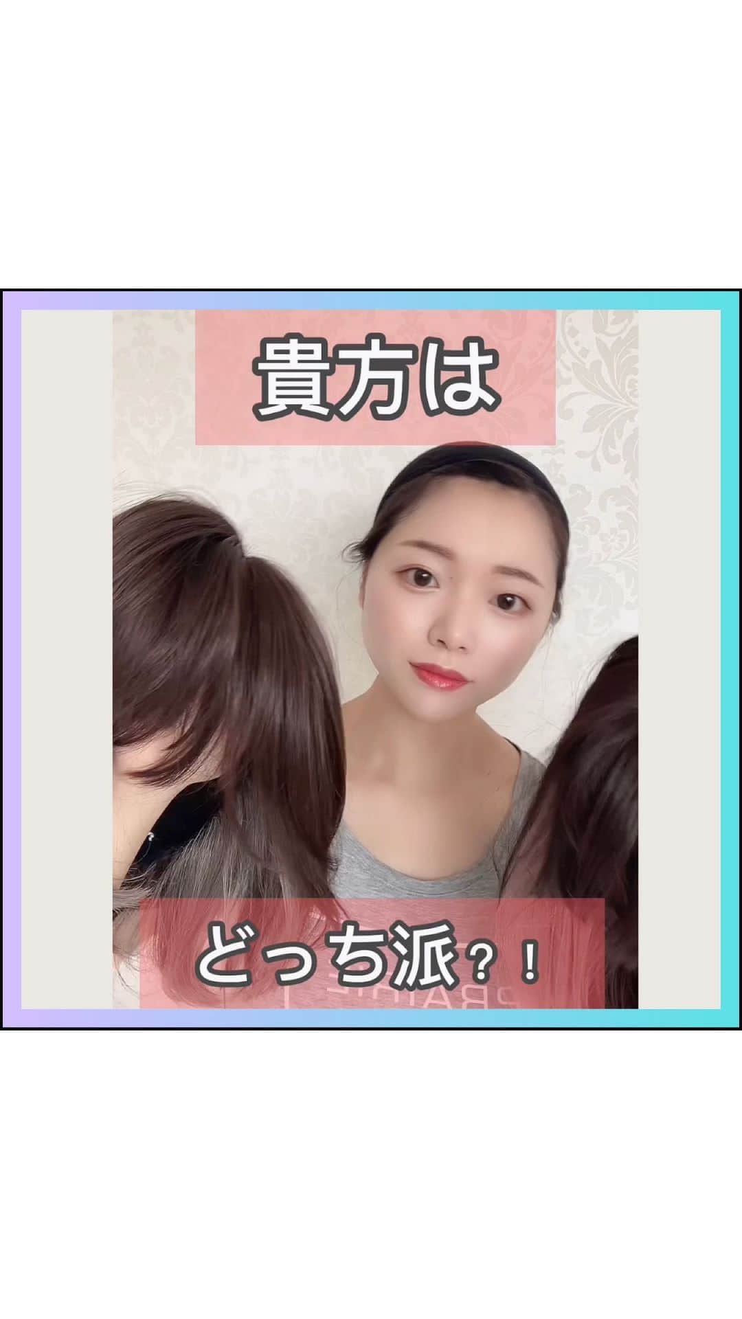 AQUADOLL アクアドールウィッグのインスタグラム：「今回は上野サロンから動画が届きました⭐️  人気の医療対応インナーカラーウィッグは サブウィッグとして使う方も多いですよ♪  お仕事の日は人毛MIXで自然なスタイルを お休みの日はインナーカラー入りウィッグで遊び心を♪  あなたはどっちのインナーカラーウィッグで楽しみますか・・？ ･･⋈･-･･—･⋈･-･･—･⋈･-･･—･⋈･･ さまざまなお役立ち情報や 豆知識は #ウィッグ名人　のハッシュタグから ご覧いただけます🌸 ･･⋈･-･･—･⋈･-･･—･⋈･-･･—･⋈･･  #AQUADOLL #アクアドール #アクアドールヴィーナス #アクアドールウィッグ #医療用ウィッグ #ウィッグ #wig #カツラ #ウィッグ生活 #抗がん剤 #抗がん剤治療 #副作用 #乳がん #がん #がん患者 #脱毛症 #円形脱毛症 #自己免疫疾患 #多発性脱毛症 #薄毛 #抜毛症 #髪付き帽子 #wiggirl #wigarrange #ウィッグアレンジ #インナーカラー #イヤリングカラー #インナーカラーウィッグ #イヤリングカラーウィッグ」