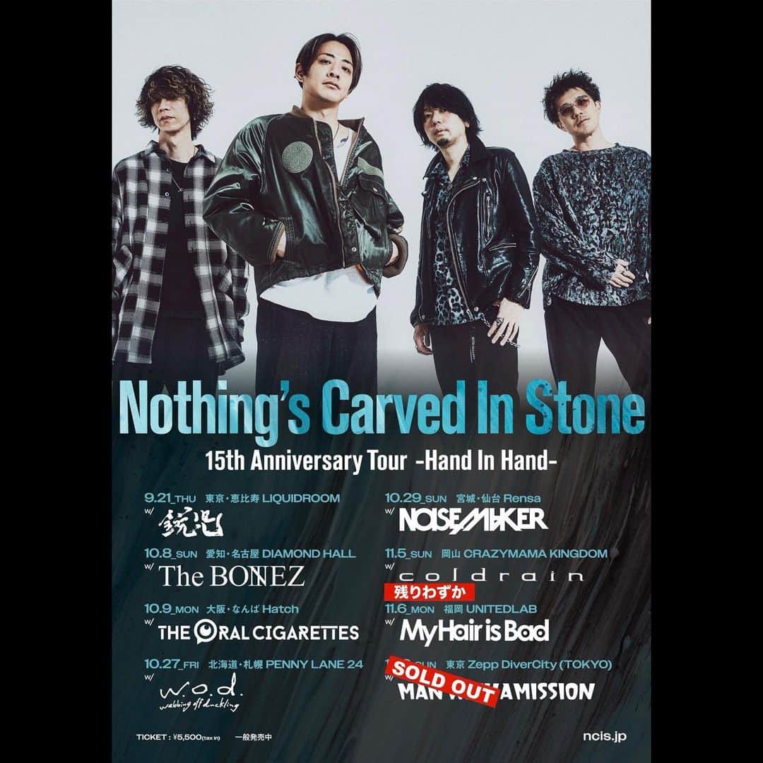 Nothing’s Carved In Stoneさんのインスタグラム写真 - (Nothing’s Carved In StoneInstagram)「【チケット情報】 ⁡ Nothing’s Carved In Stone “15th Anniversary Tour 〜Hand In Hand〜” ⁡ 11/19(日)Zepp DiverCity(TOKYO)公演のチケットはSOLD OUTとなりました！ ⁡ 残りわずかな公演もございますので、ぜひお早めに！ ⁡ ▼チケット一般発売中 e+：https://eplus.jp/ncis/ ぴあ：https://w.pia.jp/t/ncis/ ローソンチケット：https://l-tike.com/ncis/ ⁡ 9月21日(木)恵比寿LIQUIDROOM OPEN 18:00 / START 19:00 w/ 鋭児 ⁡ 10月8日(日)名古屋DIAMOND HALL OPEN 17:00 / START 18:00 w/ The BONEZ ⁡ 10月9日(月祝)なんばHatch OPEN 17:00 / START 18:00 w/ THE ORAL CIGARETTES ⁡ 10月27日(金)札幌PENNY LANE 24 OPEN 17:45 / START 18:30 w/ w.o.d. ⁡ 10月29日(日)仙台Rensa OPEN 17:15 / START 18:00 w/ NOISEMAKER ⁡ 11月5日(日)岡山CRAZYMAMA KINGDOM OPEN 17:15 / START 18:00 w/ coldrain ※残りわずか ⁡ 11月6日(月)福岡UNITEDLAB OPEN 18:00 / START 19:00 w/ My Hair is Bad ⁡ 11月19日(日)Zepp DiverCity(TOKYO) OPEN 17:00 / START 18:00 w/ MAN WITH A MISSION ※Thank You Sold Out!! ⁡ #NothingsCarvedInStone #ナッシングス #NCIS #SilverSunRecords #HandInHand #鋭児 #TheBONEZ #THEORALCIGARETTES #wodband #NOISEMAKER #coldrain #MyHairisBad #MANWITHAMISSION」8月30日 18時26分 - nothingscarvedinstone