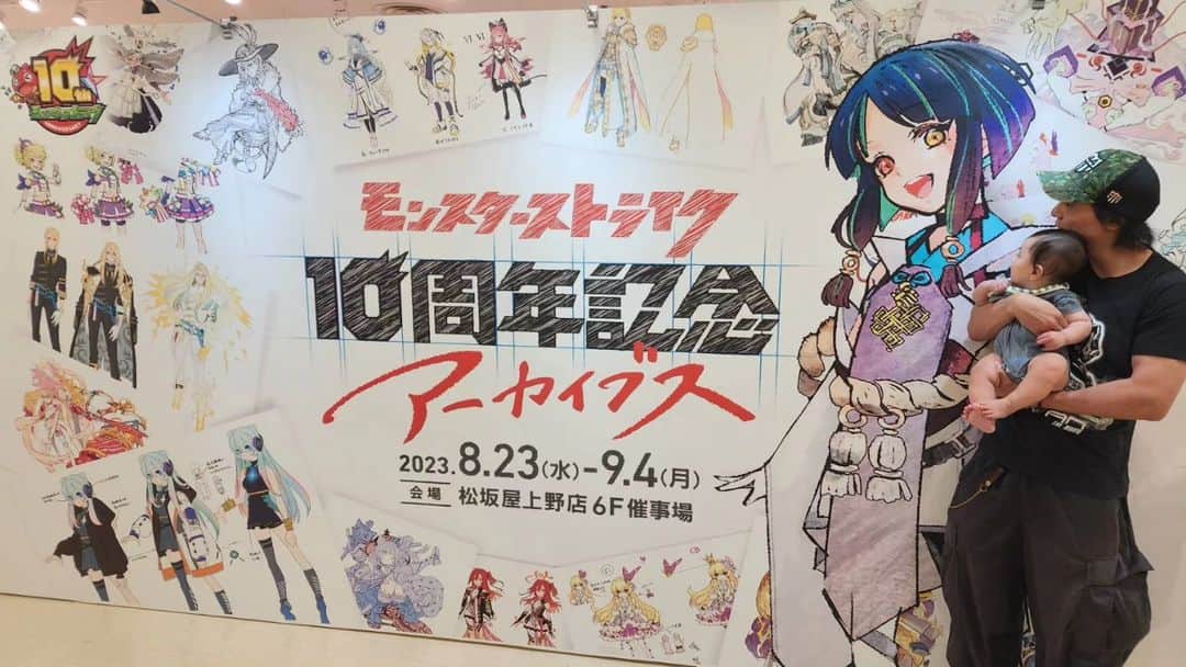 モンスターストライク 10周年记念アーカイブス】モンスターストライク
