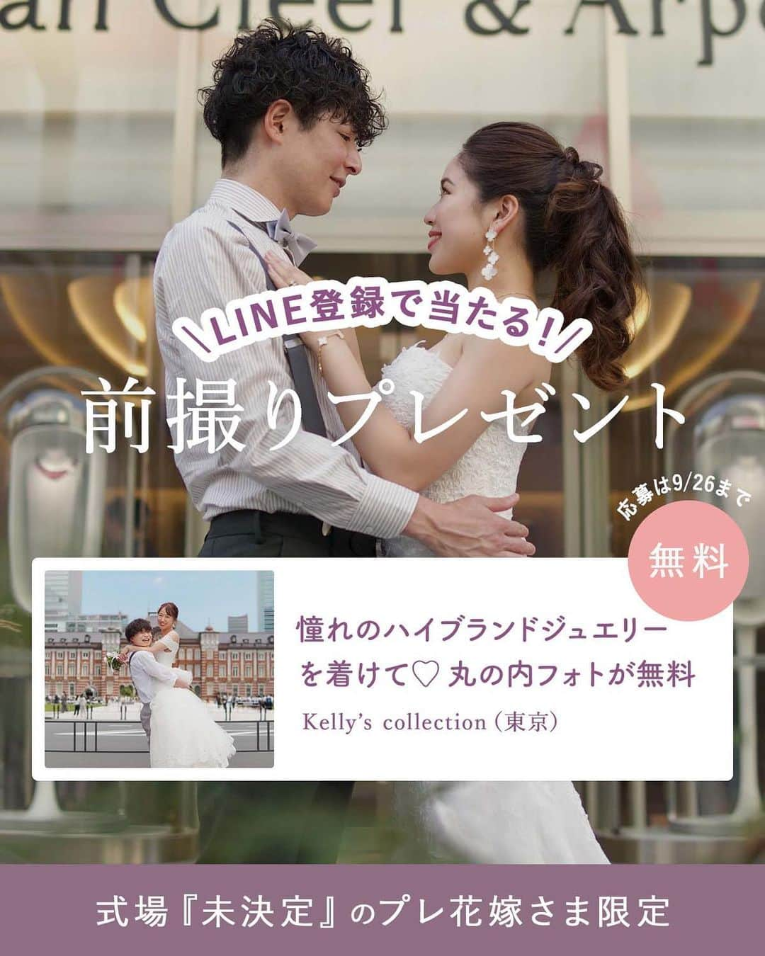 Choole 業界初、オンライン結婚式準備サービスのインスタグラム