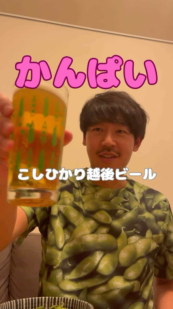 長谷川惠一のインスタグラム：「【勝手に新潟PR大使】第一弾👏  記念すべき第一弾は、新潟が誇る特産品『くろさき茶豆』🫛  と新潟の地ビール🍺  この組み合わせは間違いない😋  新潟の茶豆食べたことない方は、香りも良くすごく美味しいので、この機会にぜひ💁‍♂️  #勝手に新潟PR大使 #新潟盛り上げたい #くろさき茶豆 #新潟 #Tシャツには触れないように」