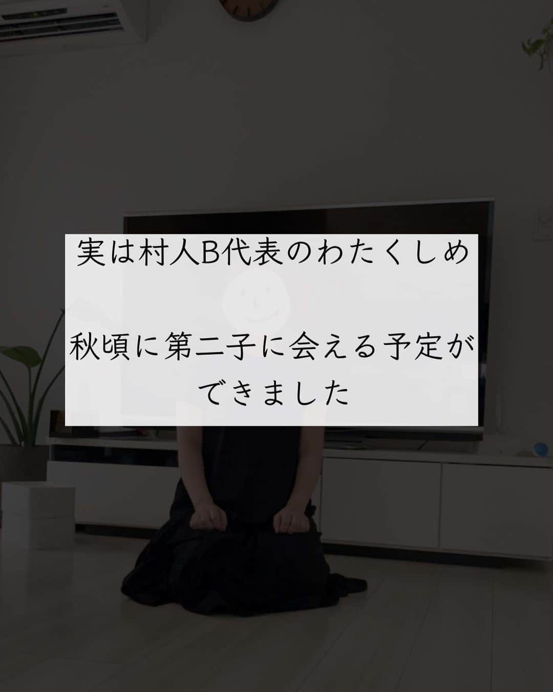 ともぞーさんのインスタグラム写真 - (ともぞーInstagram)「ご報告！  ということでほんとに一般ピーポーの どうでもいい報告をすみません  娘も来月で6歳になるので6歳差の予定です👴  つわりもあって2ヶ月くらいは絶望しかなく、 「体調って精神を左右する重要なものである」と改めて悟りました （その頃インスタもあまり更新できず、松ちゃんのドキュメンタルに救われてました）  夏に入ってからは元気になり「動かないとやばいよ」と 笑顔でお医者様から言われ 家の中でのそのそ歩いたり お出かけしたりしております🚶🚶🚶  【ここから妊活について】 そして投稿にも書いたのですが、 私は長らく妊活をしていました！ （実は娘の時も病院へ行っていた）  なので、こういった投稿をすることで 現在妊活中の方がどう思われるか…と心配だったんです 不妊治療（あんまりこの言葉は好きではない😂）ってさ どうしても苦しい時期とか瞬間があるからさ 「妊活」に限らず、悲しい思いをされた方も たくさんいらっしゃると思うのね  実際妊娠報告をするとフォロワーさんがすっごい減るらしいのですが、「見たくないわｺﾝﾆｬﾛﾒ」と思ったら 何にも気にせず外したりブロックしたり通報したりしてくださいね #やっぱり通報はやめて  （いつか自分の不妊治療の経験を投稿にもしたいと思っています） ーーーーーーーーーーーーーーーーーーーーーーーーーーーーーーーーーーーーここまで  6年ぶりの妊娠で色々みんなに教えて欲しいこともあるので これからも何卒よろしくお願いいたします！  相変わらず100均アイテムが好きなのでいろいろまた投稿しますー！ 性別も今度アップします！！ 押忍！！メス！！  p.s 波平（旦那）が釣ってきた キスを天ぷらの揚げ待ちに投稿しました  @tomozo___life   #暮らし　#暮らしを楽しむ #暮らしの記録 #ご報告#チャオプラヤ川」8月30日 18時50分 - tomozo___life