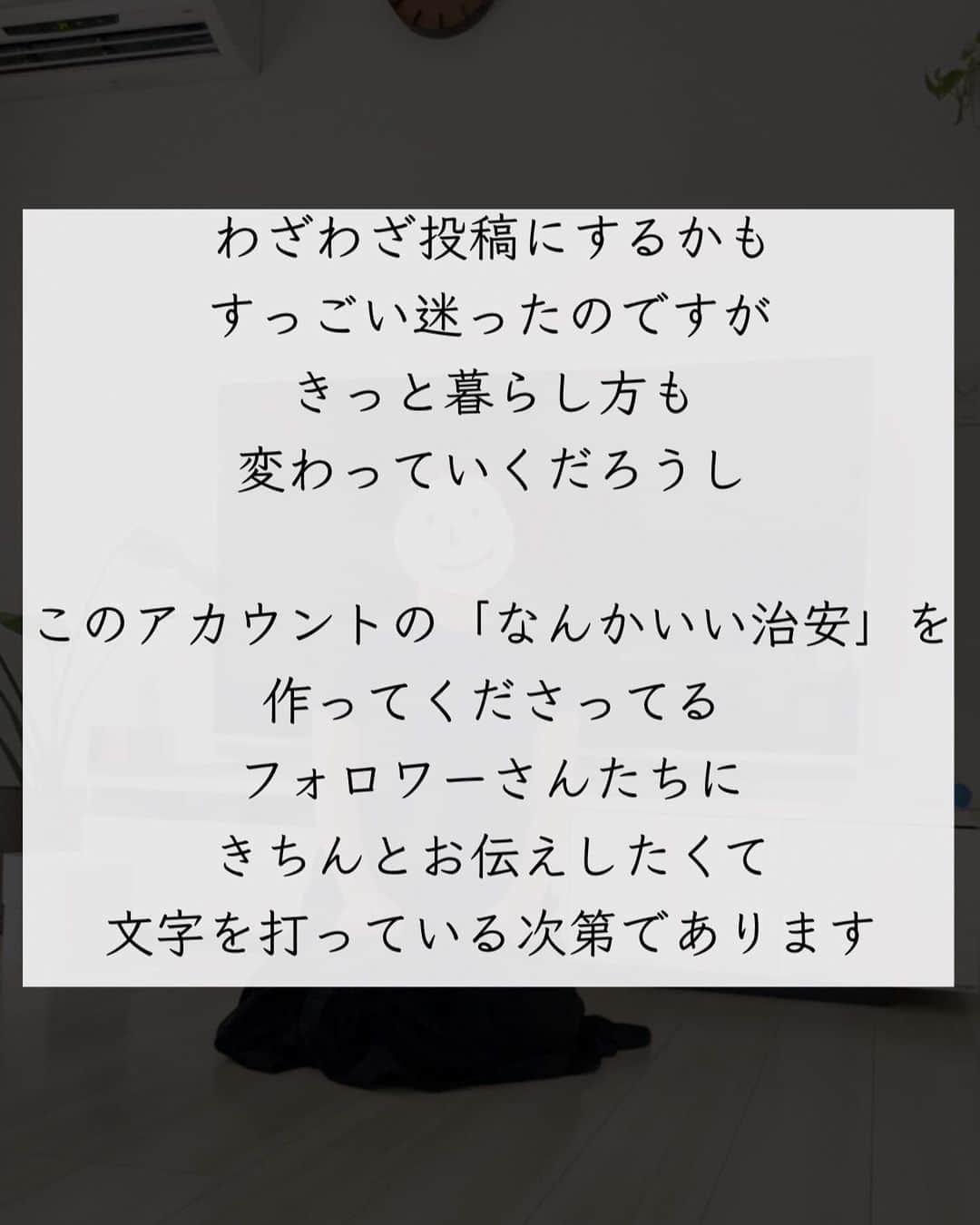 ともぞーさんのインスタグラム写真 - (ともぞーInstagram)「ご報告！  ということでほんとに一般ピーポーの どうでもいい報告をすみません  娘も来月で6歳になるので6歳差の予定です👴  つわりもあって2ヶ月くらいは絶望しかなく、 「体調って精神を左右する重要なものである」と改めて悟りました （その頃インスタもあまり更新できず、松ちゃんのドキュメンタルに救われてました）  夏に入ってからは元気になり「動かないとやばいよ」と 笑顔でお医者様から言われ 家の中でのそのそ歩いたり お出かけしたりしております🚶🚶🚶  【ここから妊活について】 そして投稿にも書いたのですが、 私は長らく妊活をしていました！ （実は娘の時も病院へ行っていた）  なので、こういった投稿をすることで 現在妊活中の方がどう思われるか…と心配だったんです 不妊治療（あんまりこの言葉は好きではない😂）ってさ どうしても苦しい時期とか瞬間があるからさ 「妊活」に限らず、悲しい思いをされた方も たくさんいらっしゃると思うのね  実際妊娠報告をするとフォロワーさんがすっごい減るらしいのですが、「見たくないわｺﾝﾆｬﾛﾒ」と思ったら 何にも気にせず外したりブロックしたり通報したりしてくださいね #やっぱり通報はやめて  （いつか自分の不妊治療の経験を投稿にもしたいと思っています） ーーーーーーーーーーーーーーーーーーーーーーーーーーーーーーーーーーーーここまで  6年ぶりの妊娠で色々みんなに教えて欲しいこともあるので これからも何卒よろしくお願いいたします！  相変わらず100均アイテムが好きなのでいろいろまた投稿しますー！ 性別も今度アップします！！ 押忍！！メス！！  p.s 波平（旦那）が釣ってきた キスを天ぷらの揚げ待ちに投稿しました  @tomozo___life   #暮らし　#暮らしを楽しむ #暮らしの記録 #ご報告#チャオプラヤ川」8月30日 18時50分 - tomozo___life