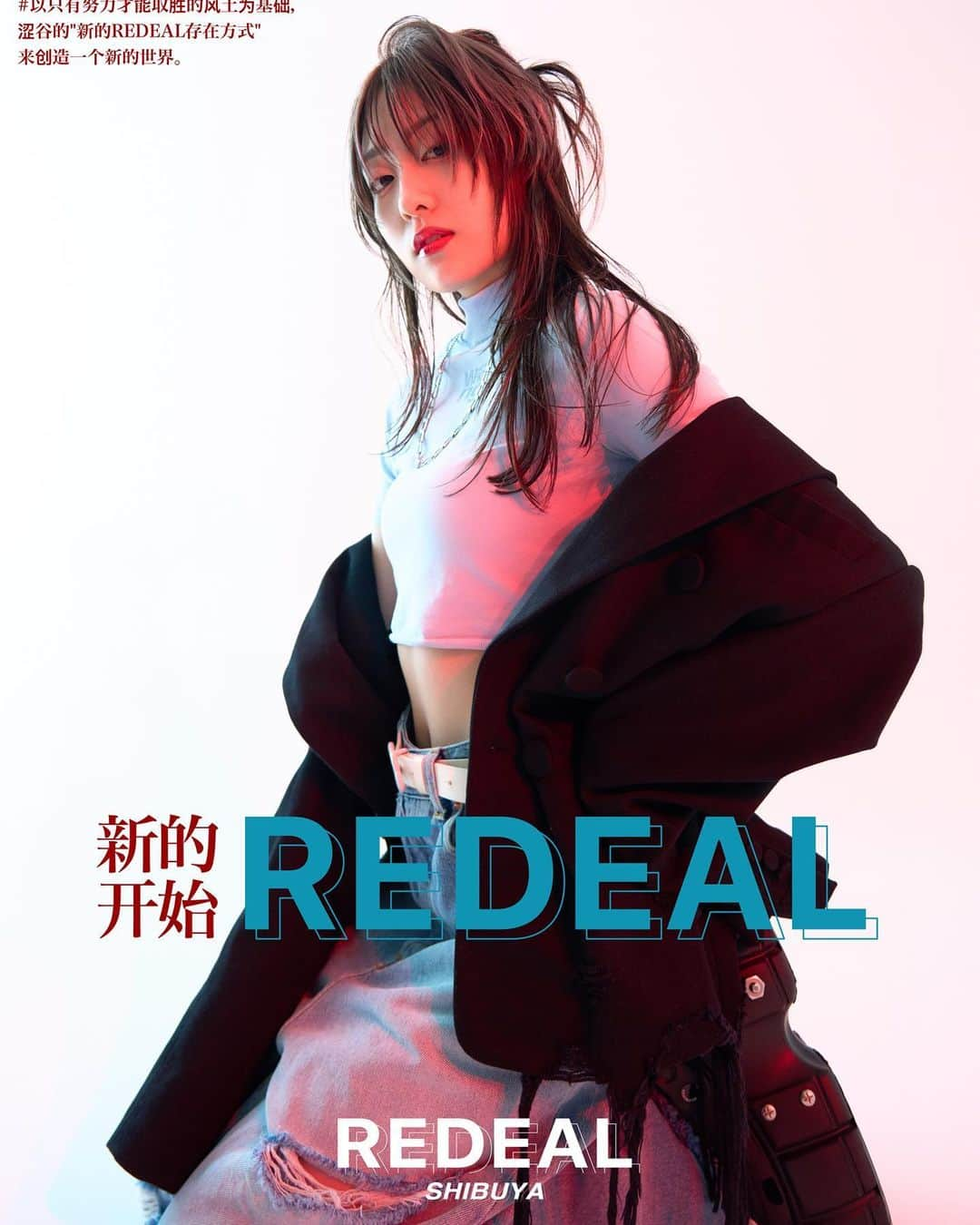 中村雄樹さんのインスタグラム写真 - (中村雄樹Instagram)「REDEAL  SHIBUYA COLLECTION.  Collection Thema. 『新的开始』  日本語訳で『新たな始まり』です。  かなりシンプルです。 そのままですが新たに始めます。  創業してから3年半。 REDEALを4,5階で2フロアでオープン。 2年目にREDEAL ope.を作りました。  そして渋谷にREDEAL SHIBUYA を2023年9月1日にオープン致します。  届出ベースで数えると4店舗目になります。  コロナ禍を乗り換えるために僕の武器であったエアタッチバレイヤージュやハイライトを新たな客層に届けるために様々な変化を経て現在のカタチ、デザイン、価値となりました。  REDEAL  SHIBUYA ではもちろん REDEALのブリーチ技術は武器の一つですが、  メインとなる技術は"レイヤーカット"です。  絞り込んで、研ぎ澄ませたカット技術を施し、 網紅という女性像をイメージして創り上げた 今回のビジュアルです。  ビジュアルに記載した091sは 0から、9月1日に渋谷で新たに始める その想いを称してます。  ビジュアルの色彩イメージは、  "赫"  赫は、あかい、勢いがさかん。 という意味があります。  REDEALの勢いを表した色彩セレクトをしまして、ヘアは敢えてカラーの映える写し方はせずカットの映える撮り方に徹しました。  戸梶さん流石の表現でした。 @tototokaji . model by @__maririn__02  まりりんさんいつもありがとうございます🙇‍♂️🫶 make by @reboot_makeup   . .  新的开始。新たに始めます。  最後まで読んでいただきありがとうございます  REDEAL SHIBUYA の発信をご期待頂けたら嬉しいです。  よろしくお願い致します🙇‍♂️  REDEAL inc. CEO 中村雄樹/はんぺん . . . . .  #ブリーチなし #韓国ヘア #顔まわりレイヤー #中国メイク #ワンホンマツエク   #ワンホン  #alexanderwang  #ワンホンヘア  #渋谷ヘアサロン　 #渋谷美容室  #レイヤーカット  #ハイライトカラー #ハイライト　  #網紅ヘア  #巻き動画」8月30日 18時59分 - hanpen_redeal_0815